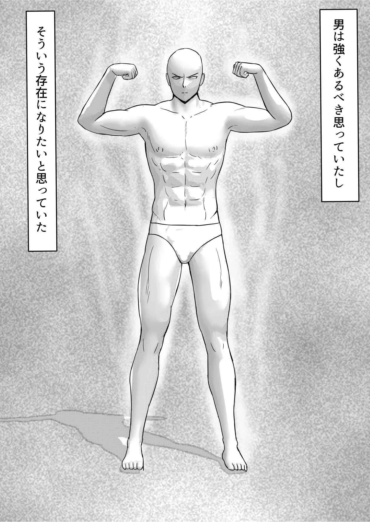[Tetsunohiji] Female's loser (Iron Elbow)