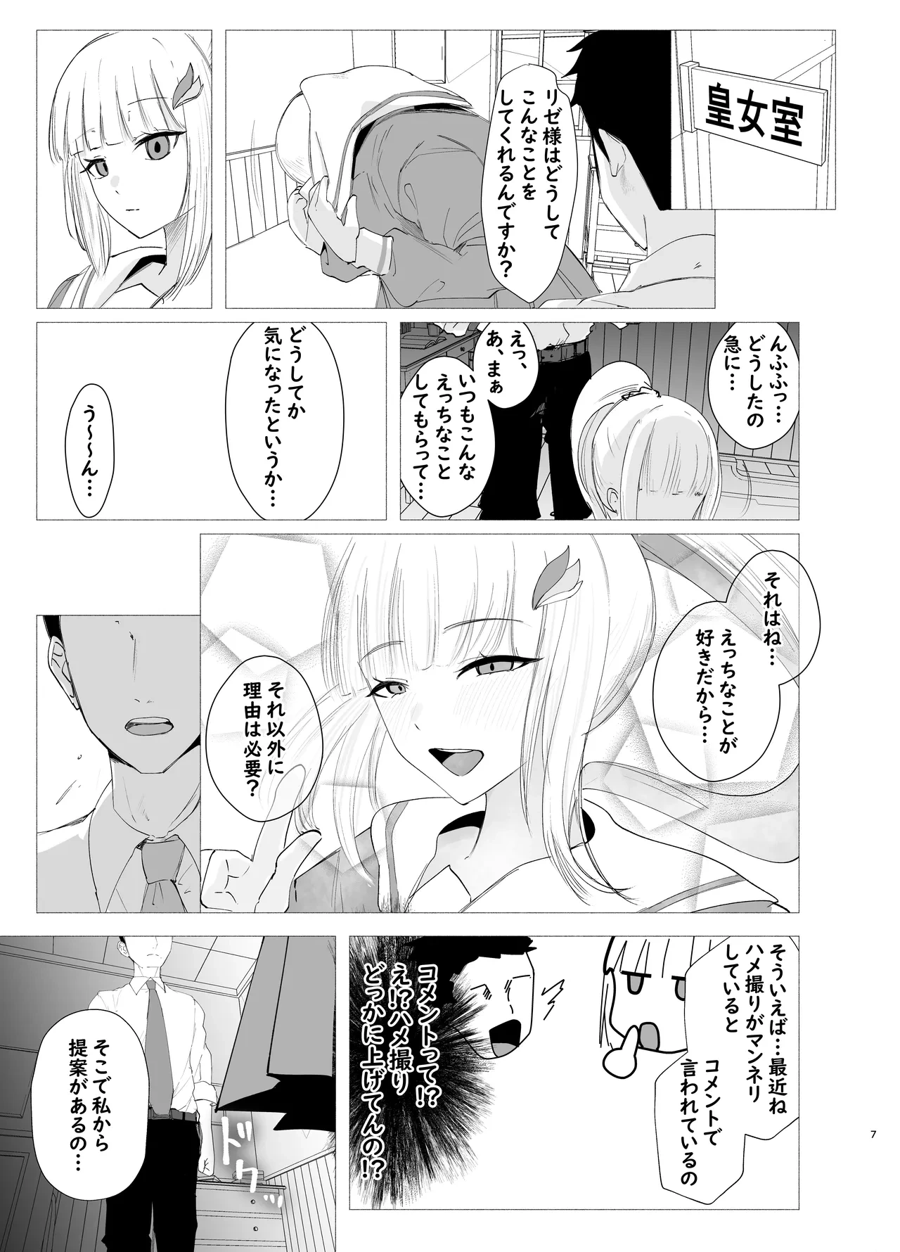 หน้า 7