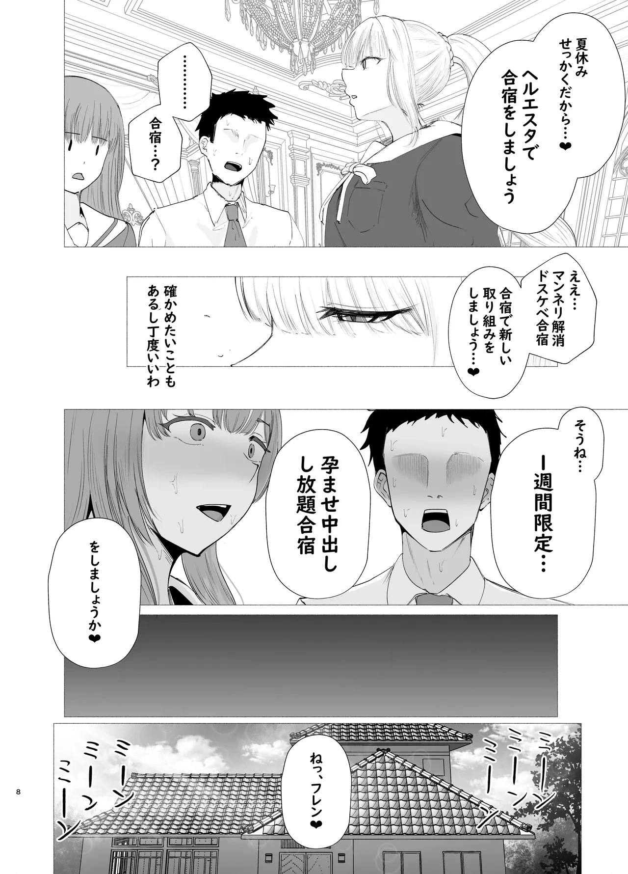 หน้า 8