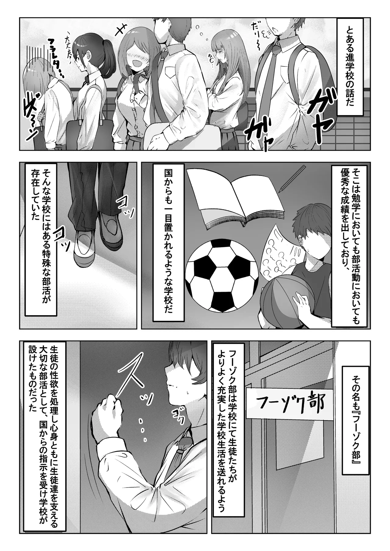 [Milk Sausage] Fuuzokubu de Go Houshi sarete Mimasen ka?