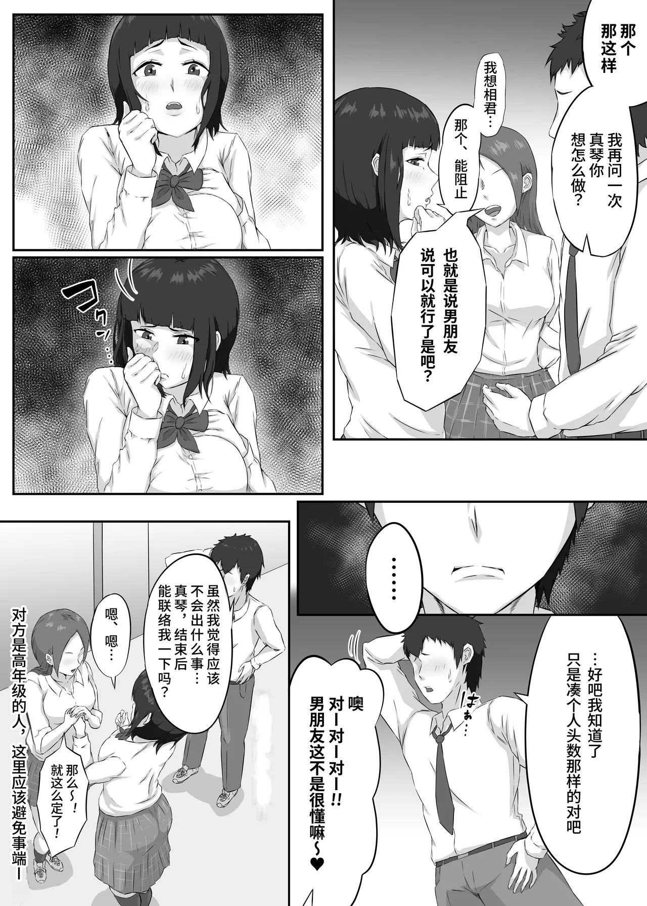 หน้า 7