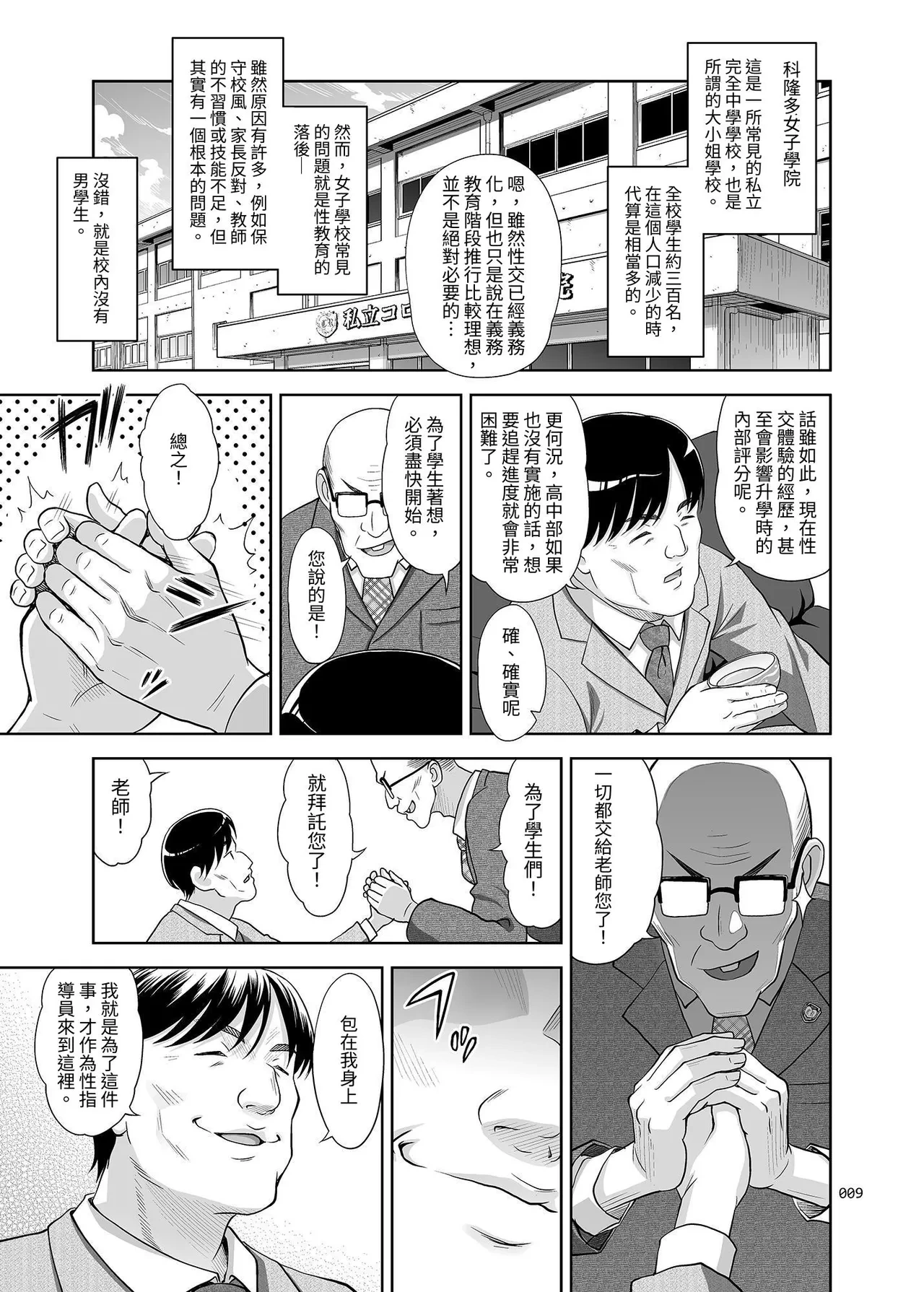 หน้า 8