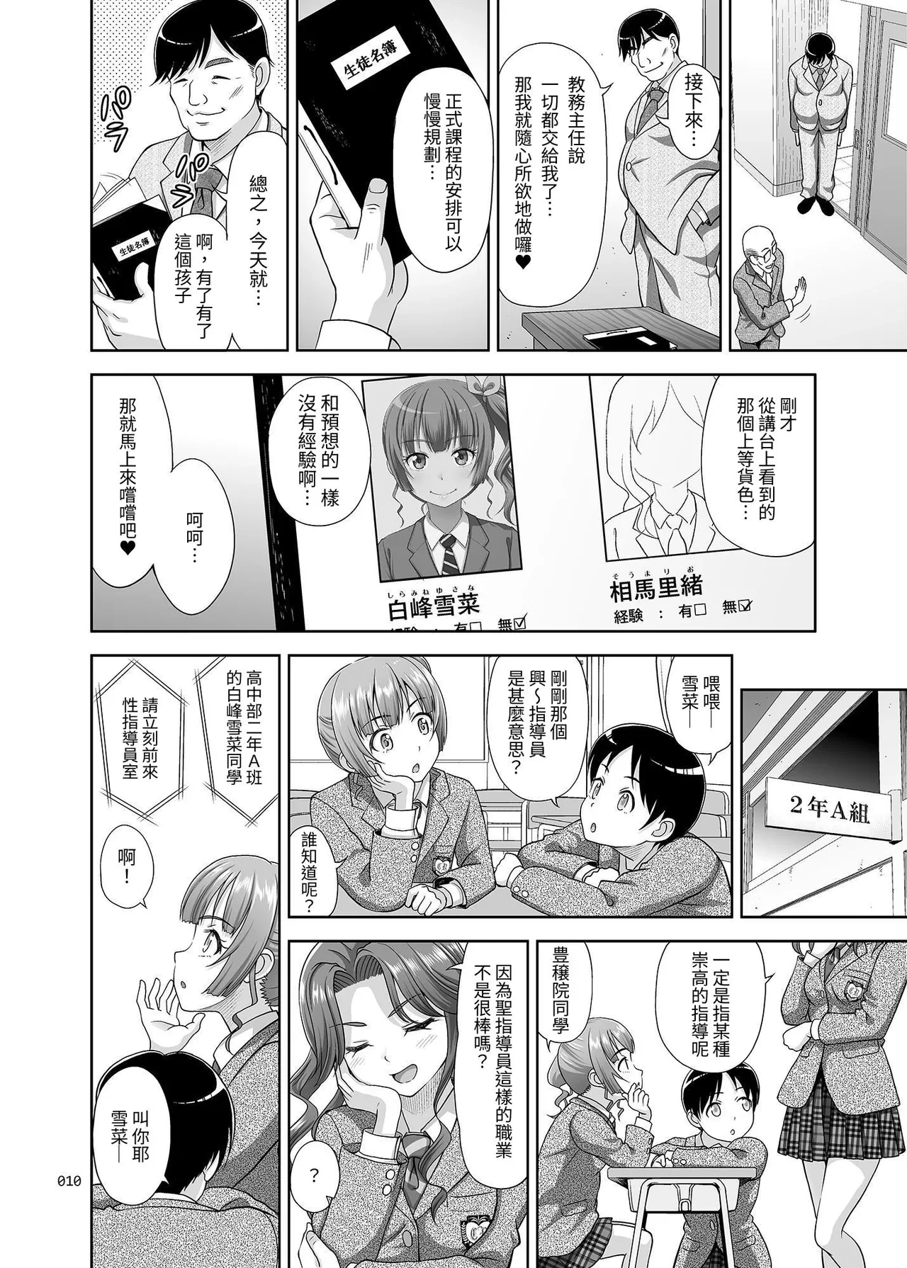หน้า 9