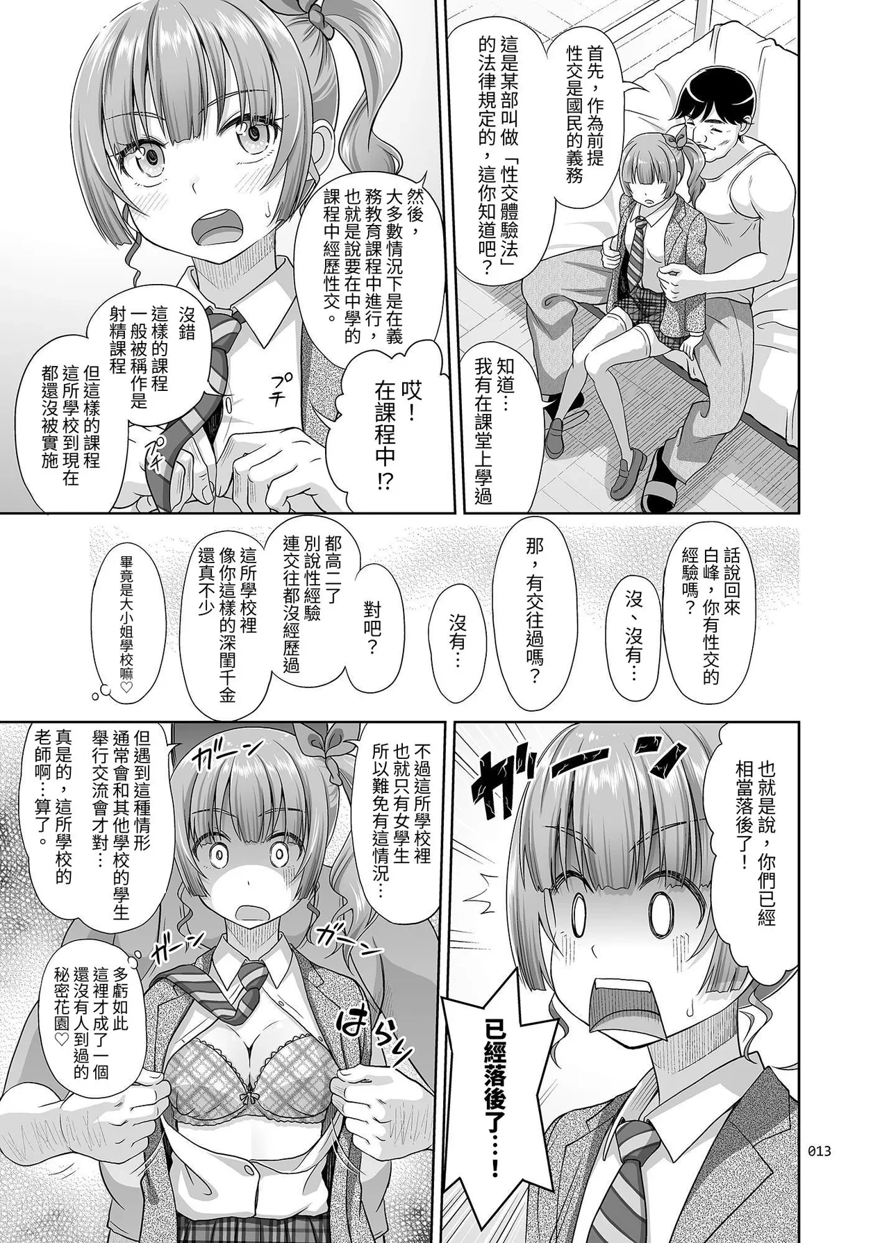 หน้า 12
