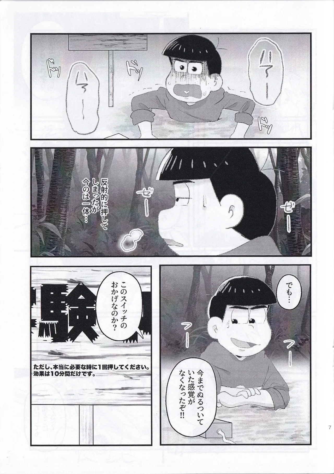 หน้า 7