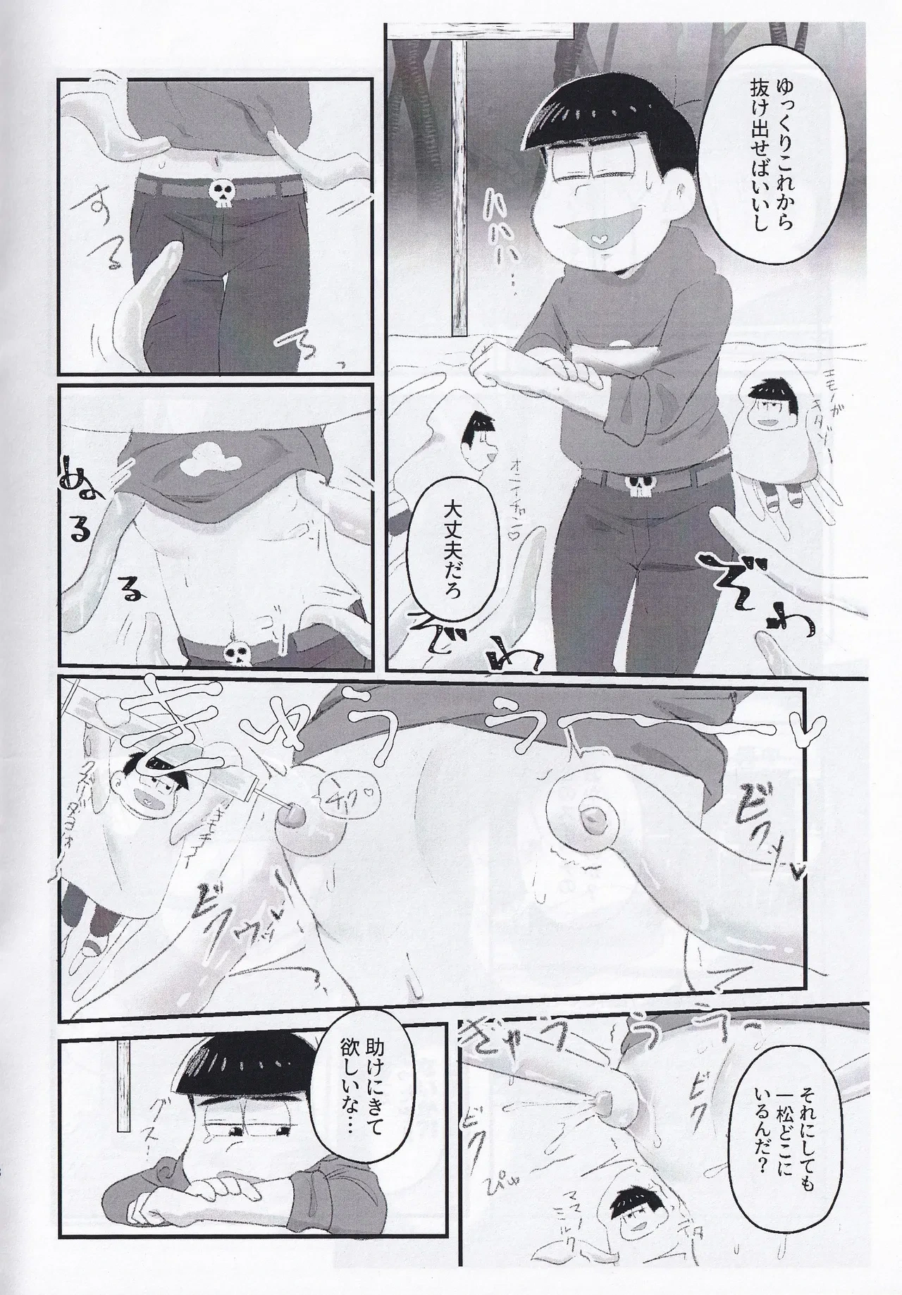 หน้า 8