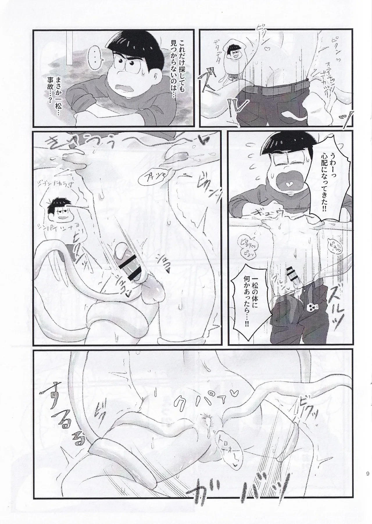 หน้า 9