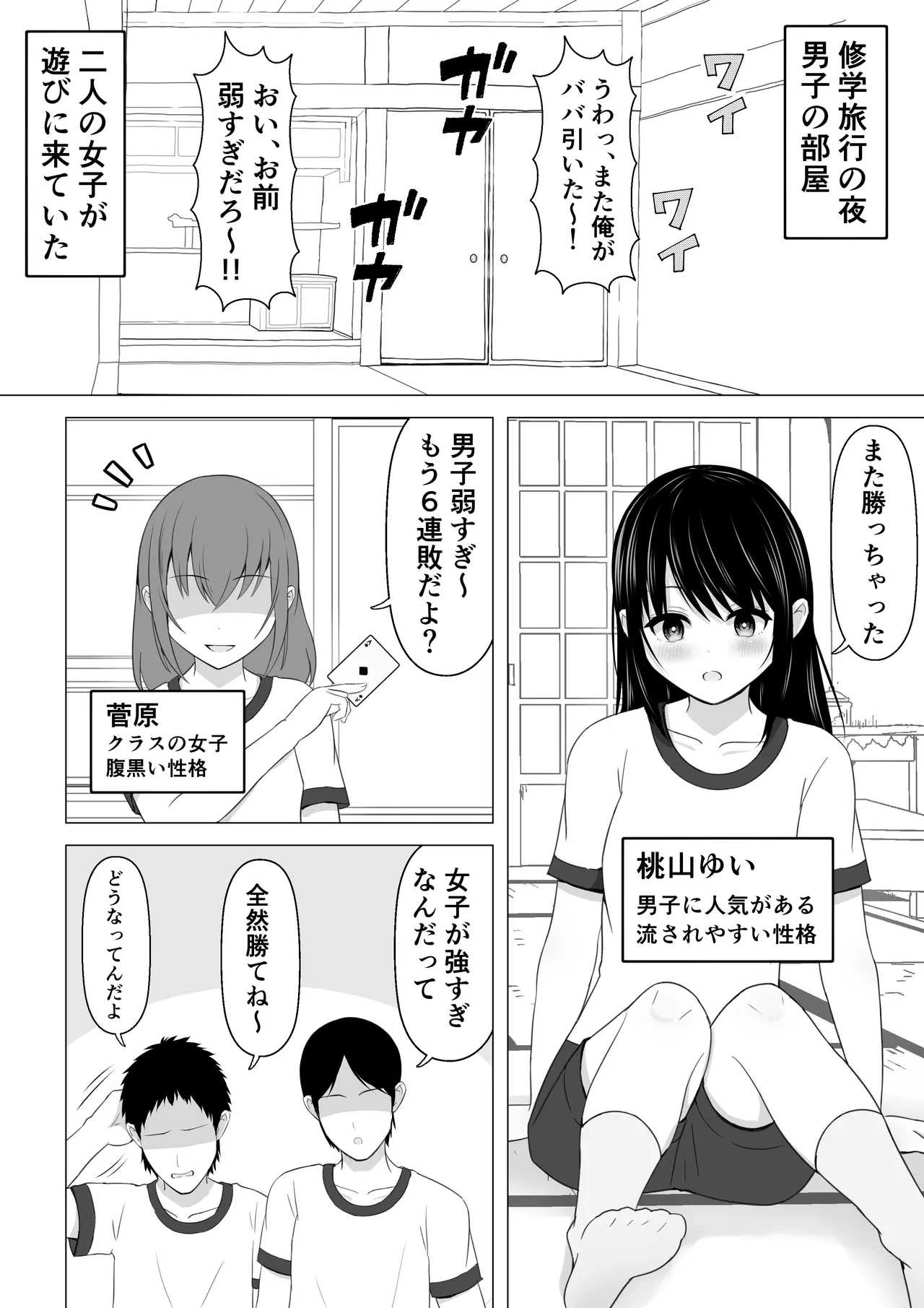 [Lakuha] Datsui Toranpu de Zenra ni Sareru Onnanoko