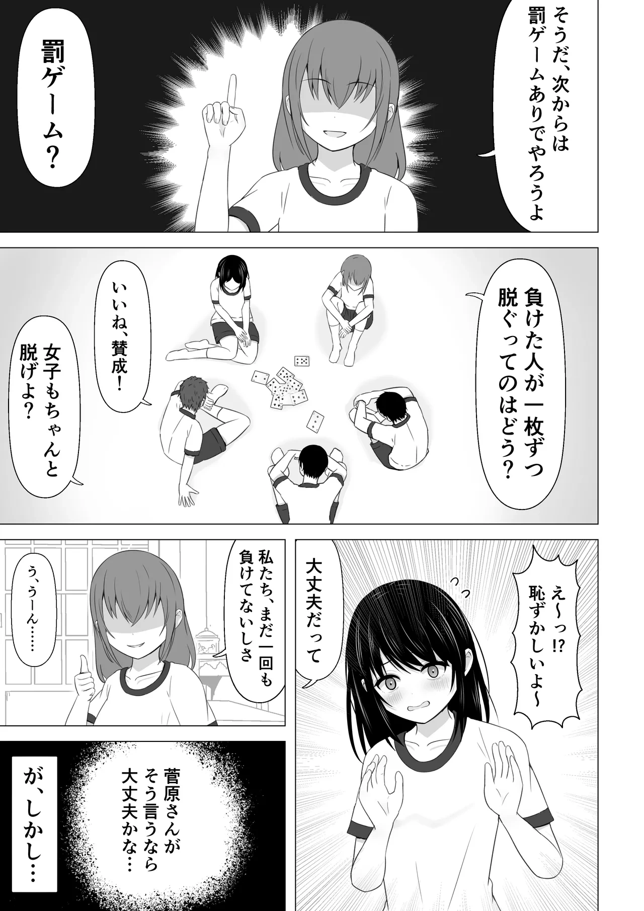 [Lakuha] Datsui Toranpu de Zenra ni Sareru Onnanoko