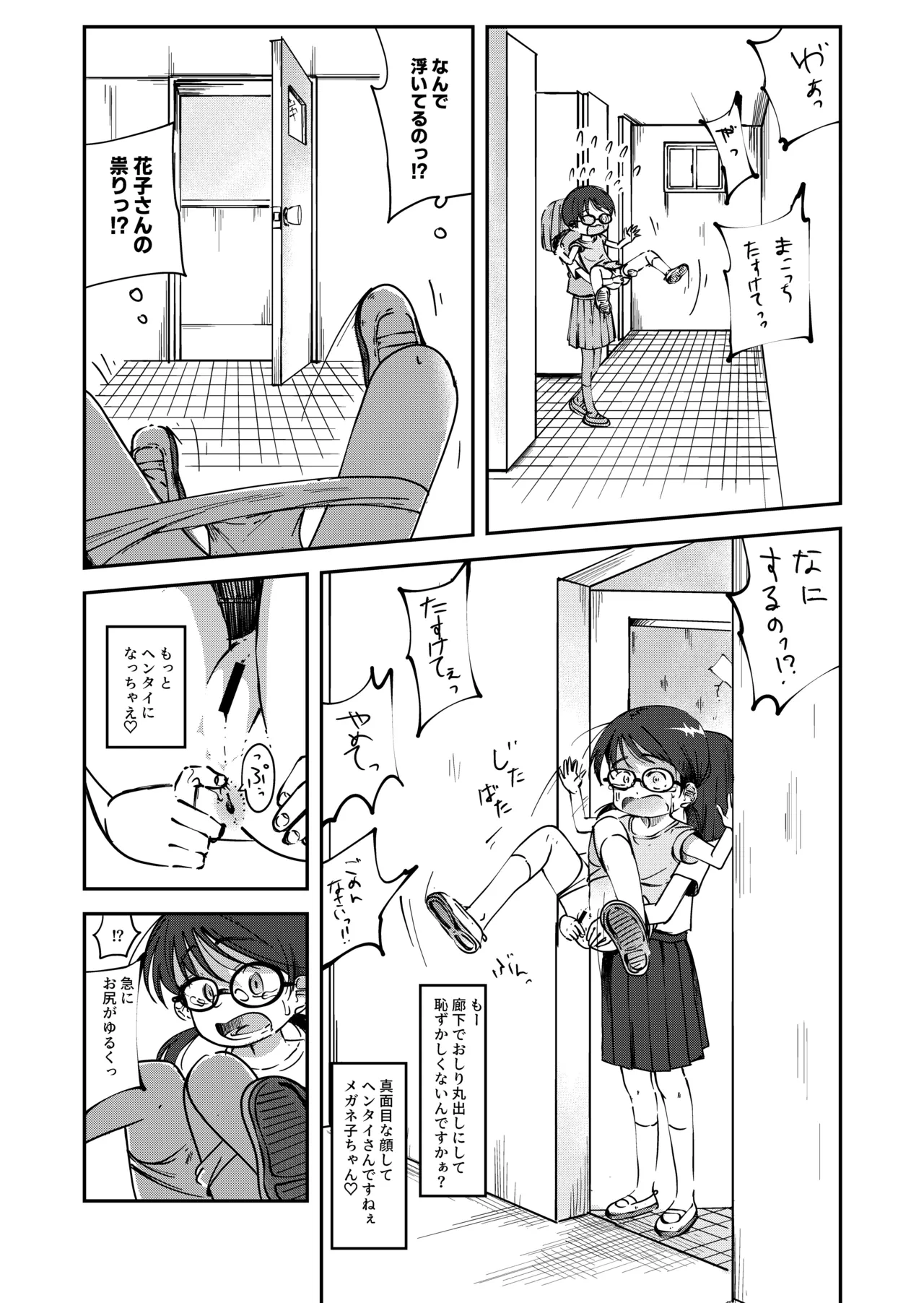 หน้า 5