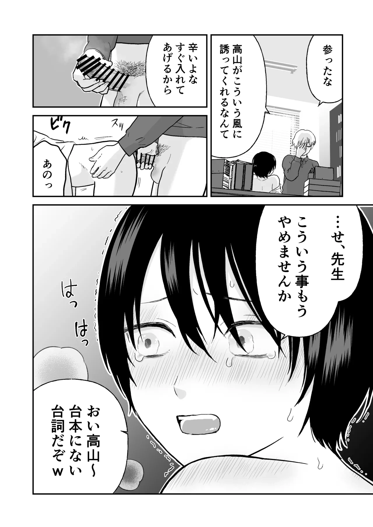 [Citron] Sensei to Seito