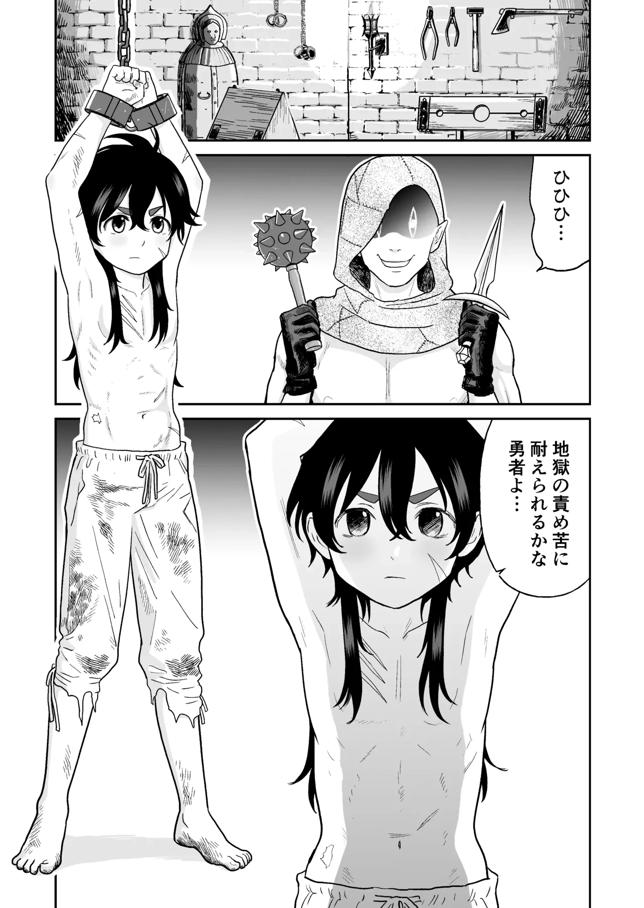 [Citron] Yuusha no Shounen