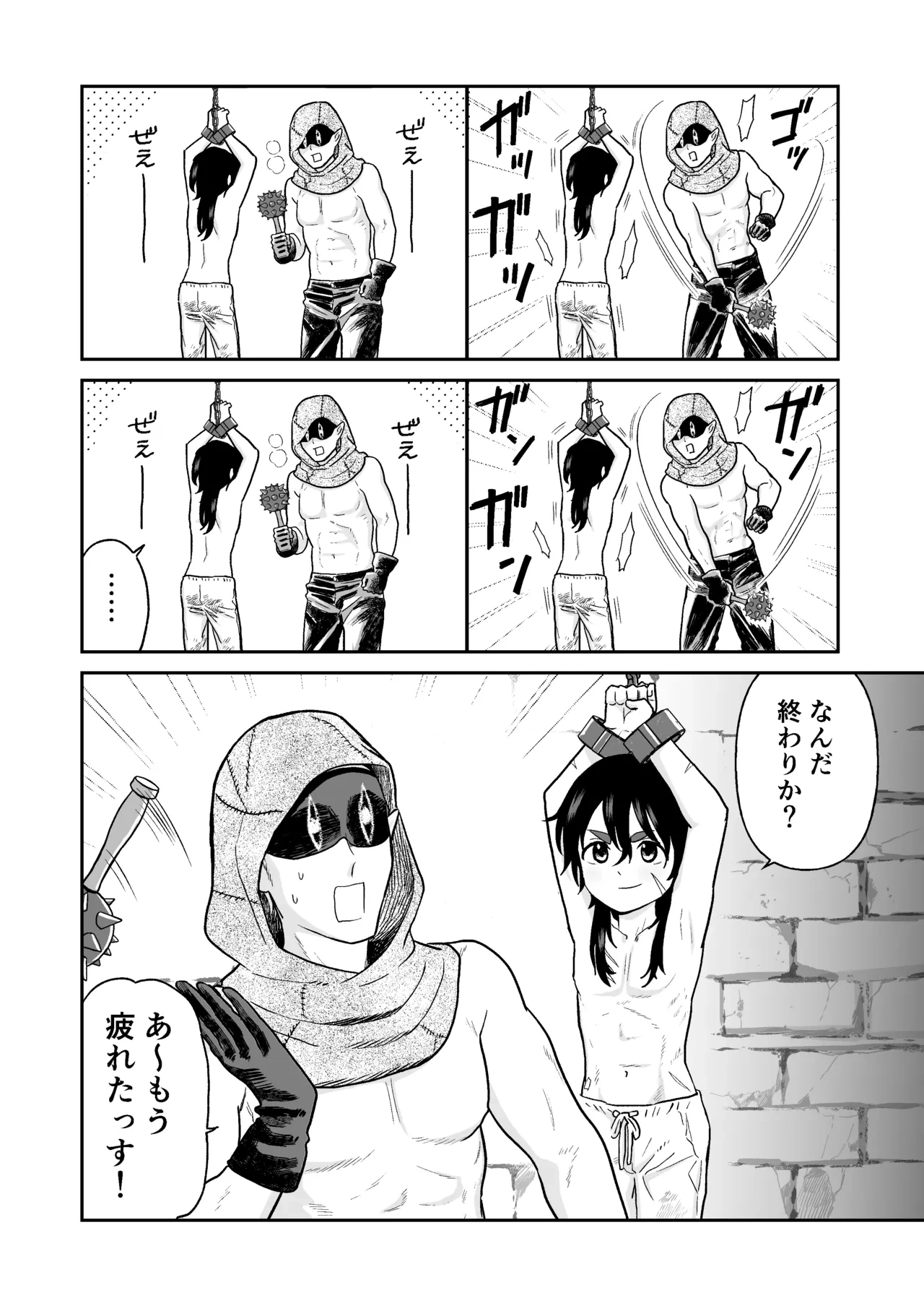 [Citron] Yuusha no Shounen