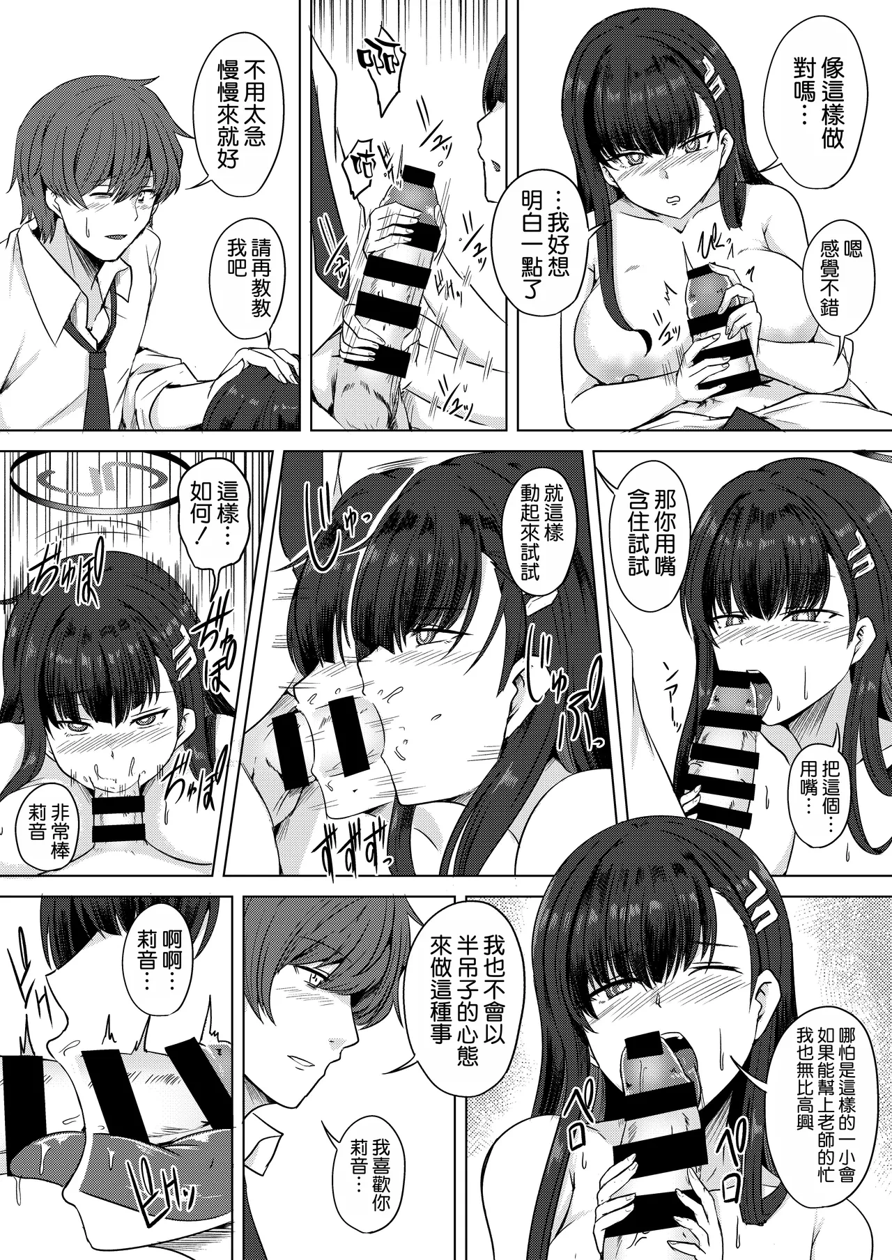 หน้า 9