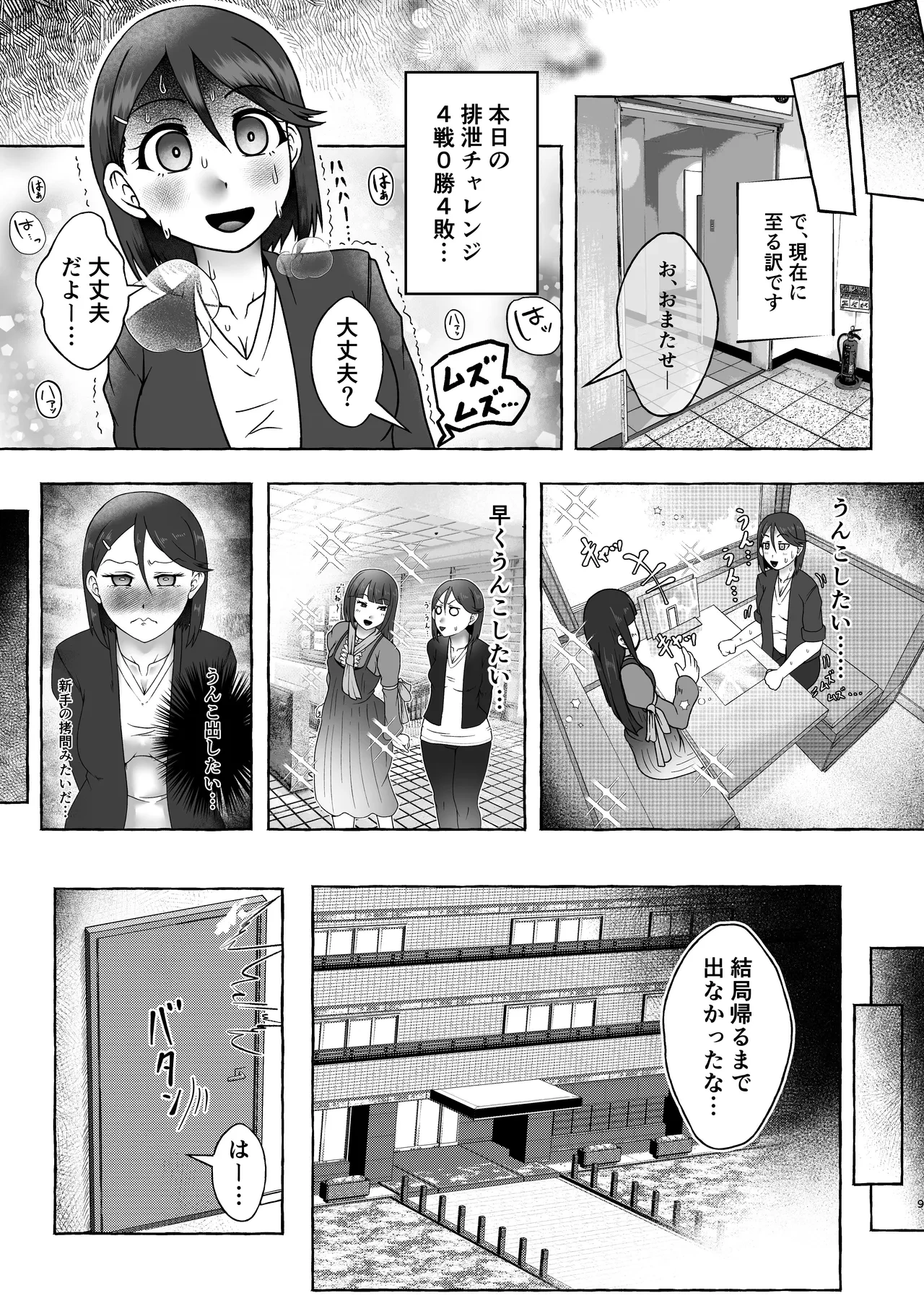 หน้า 8
