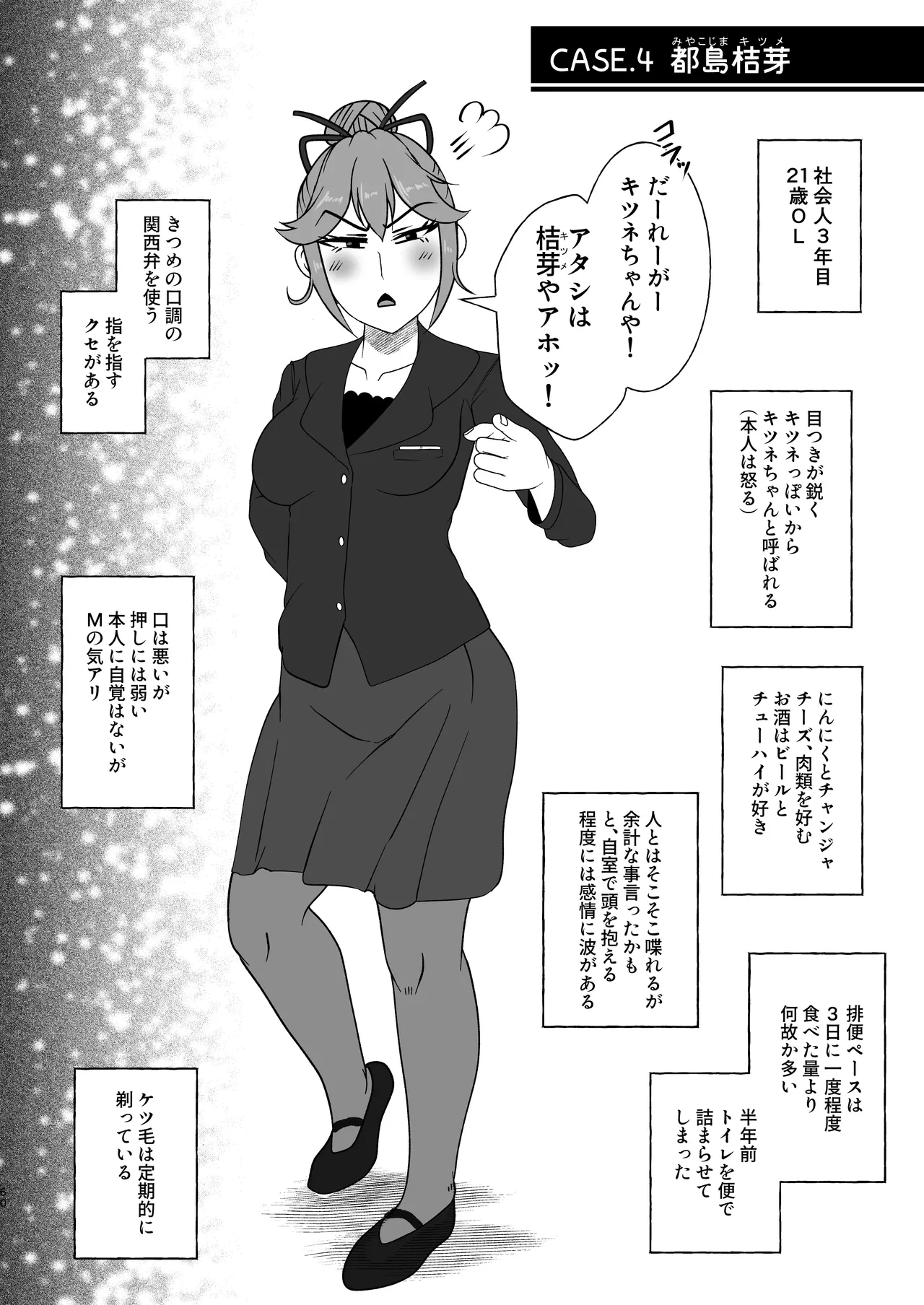 หน้า 59