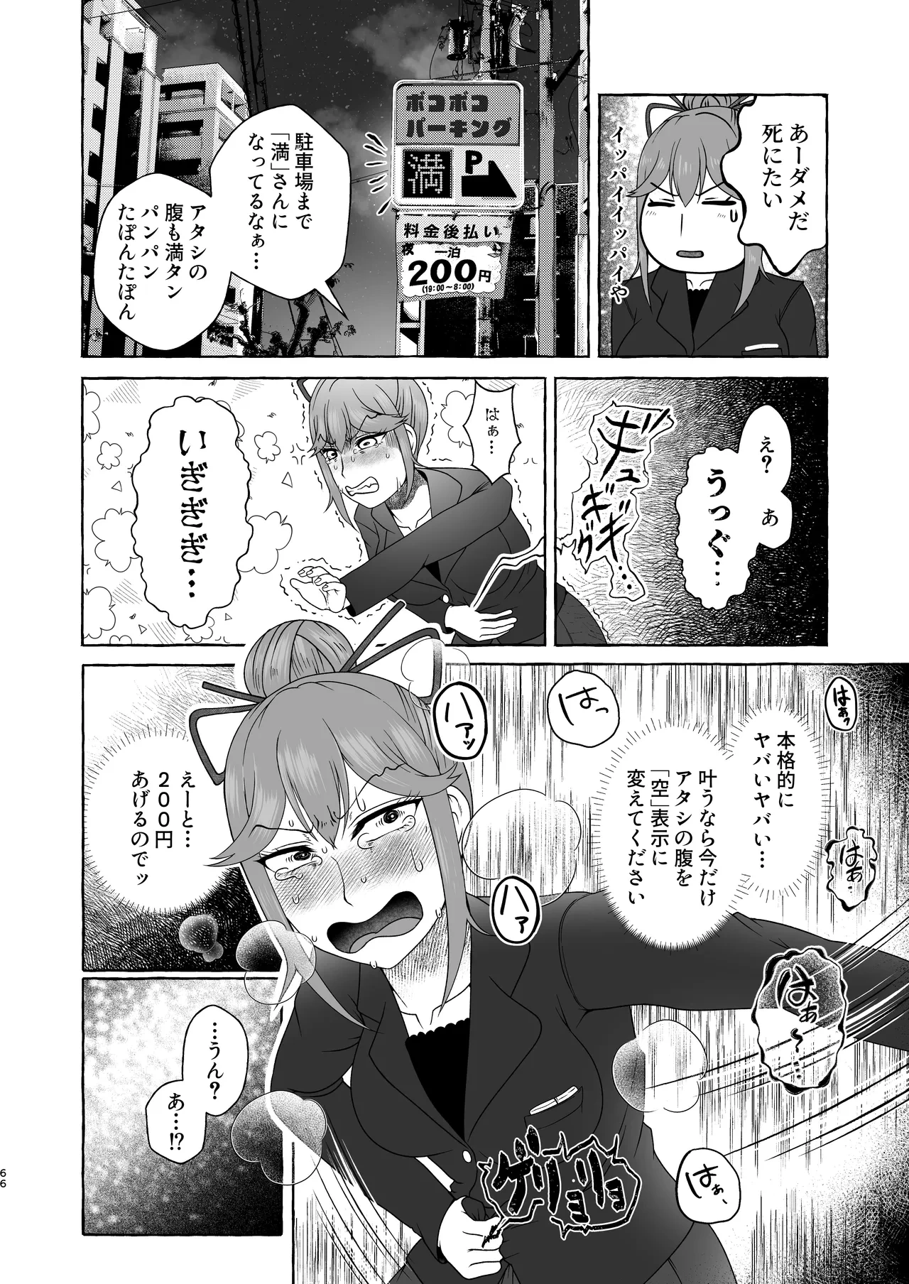 หน้า 65