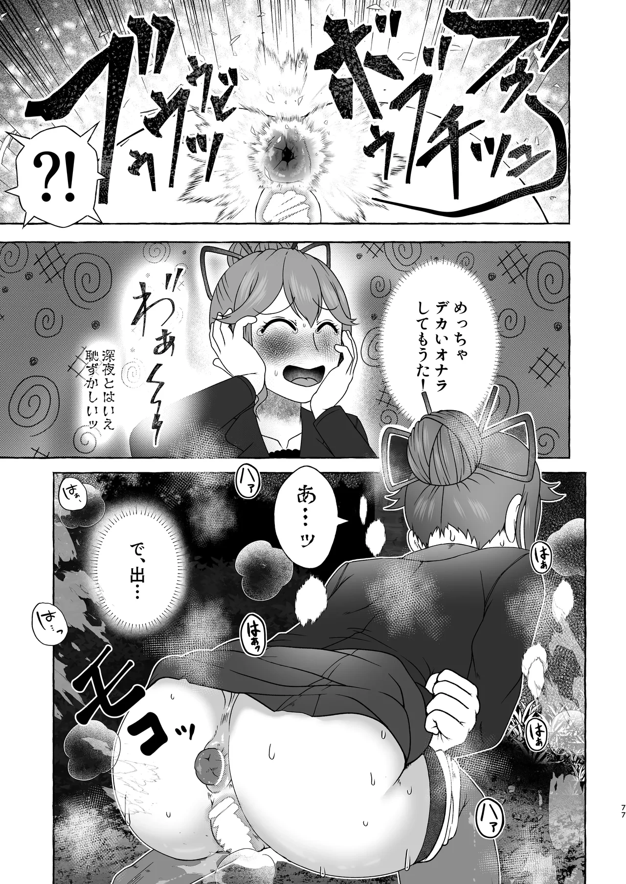 หน้า 76