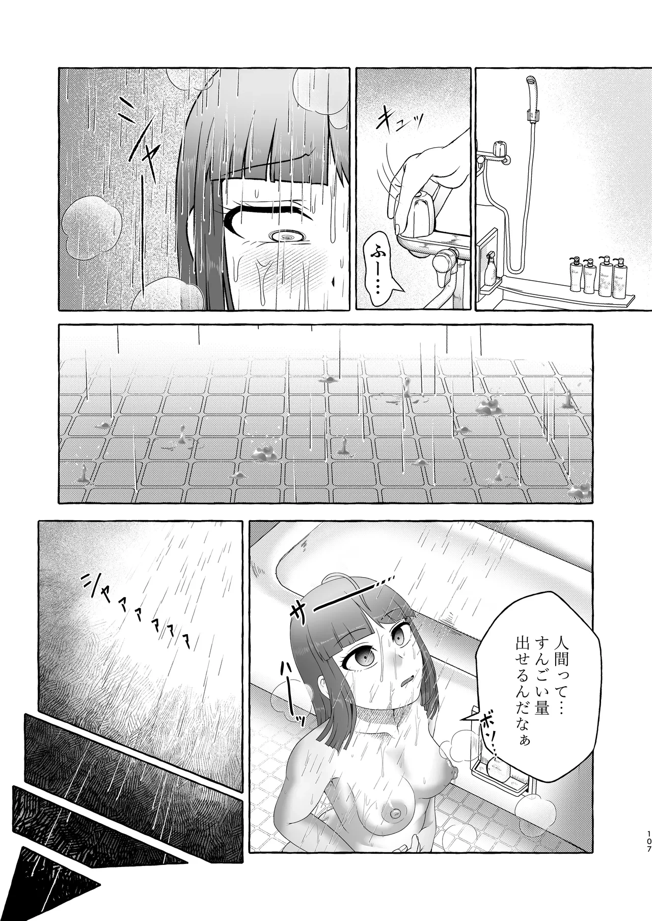 หน้า 106