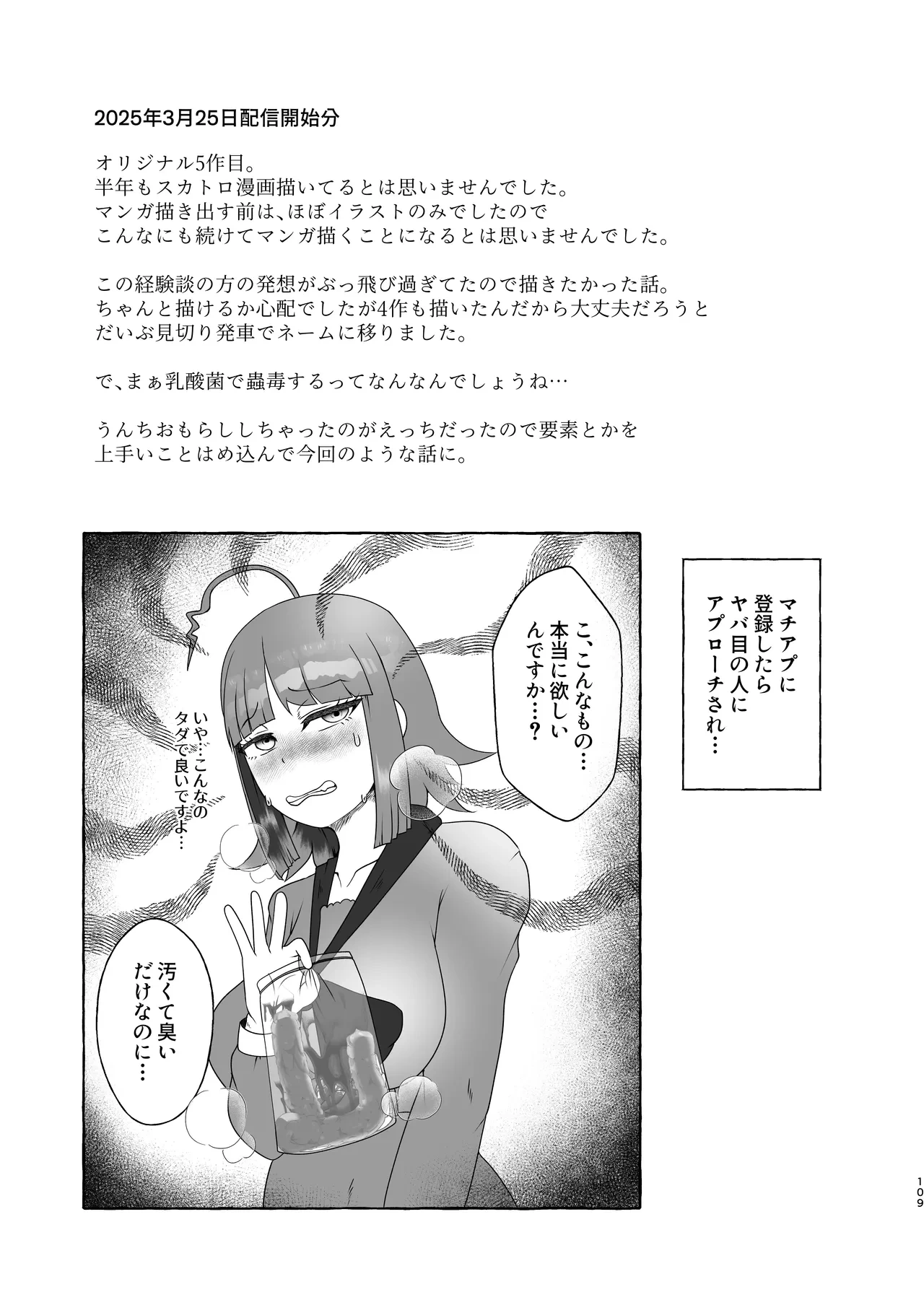 หน้า 108