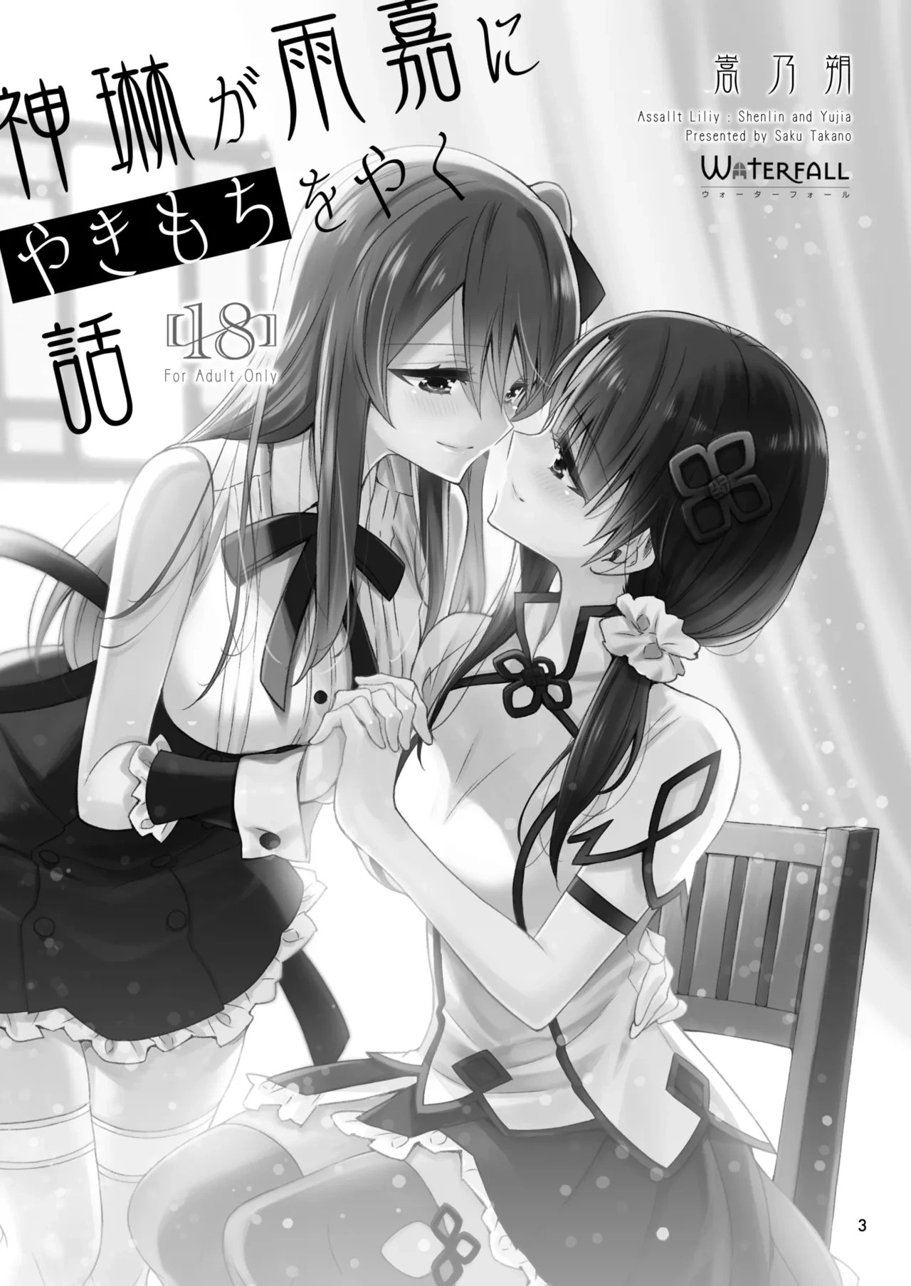 หน้า 3