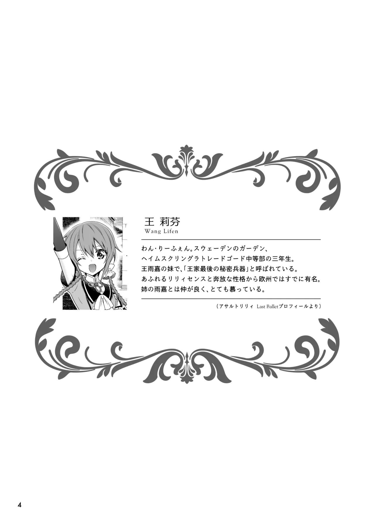 หน้า 4