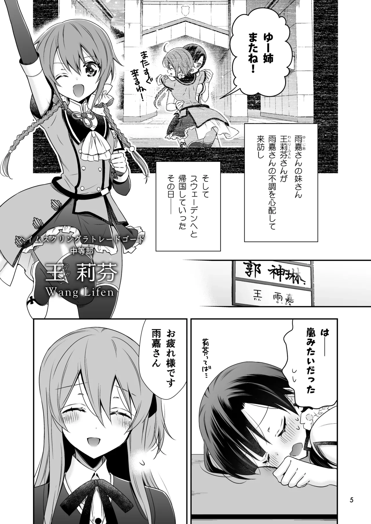 หน้า 5