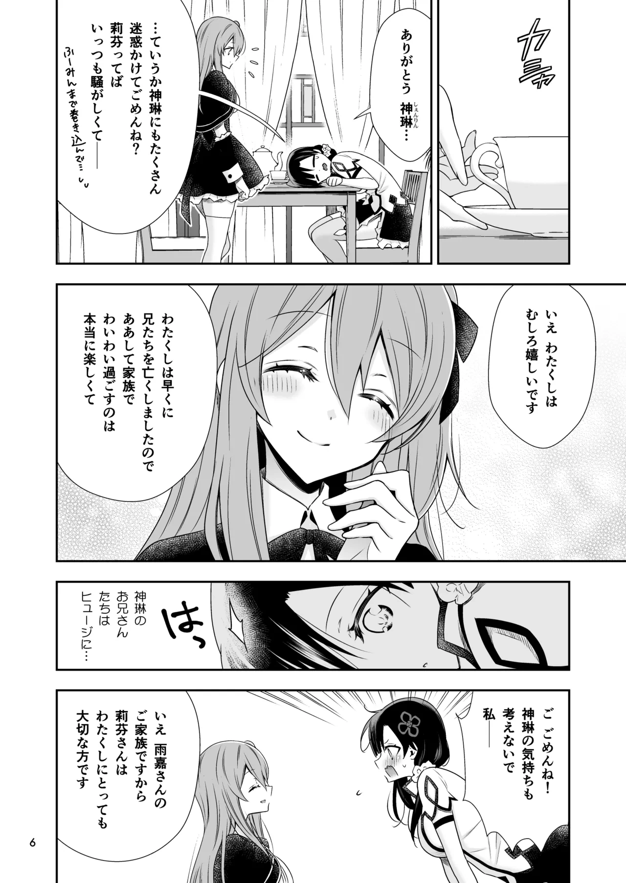 หน้า 6
