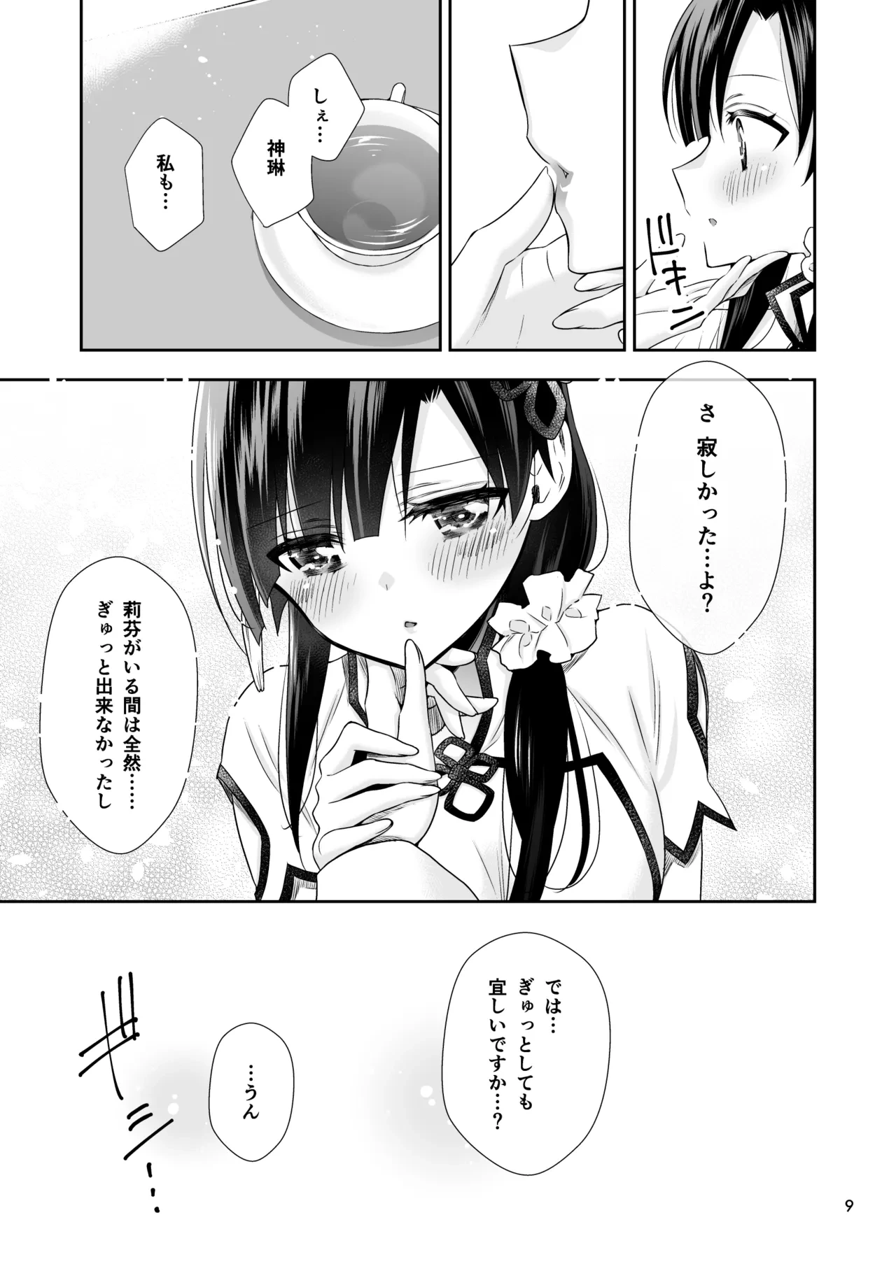หน้า 9
