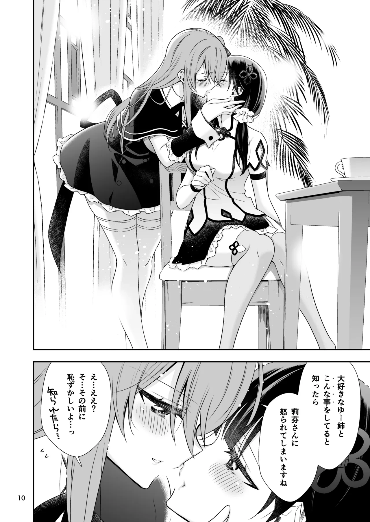 หน้า 10