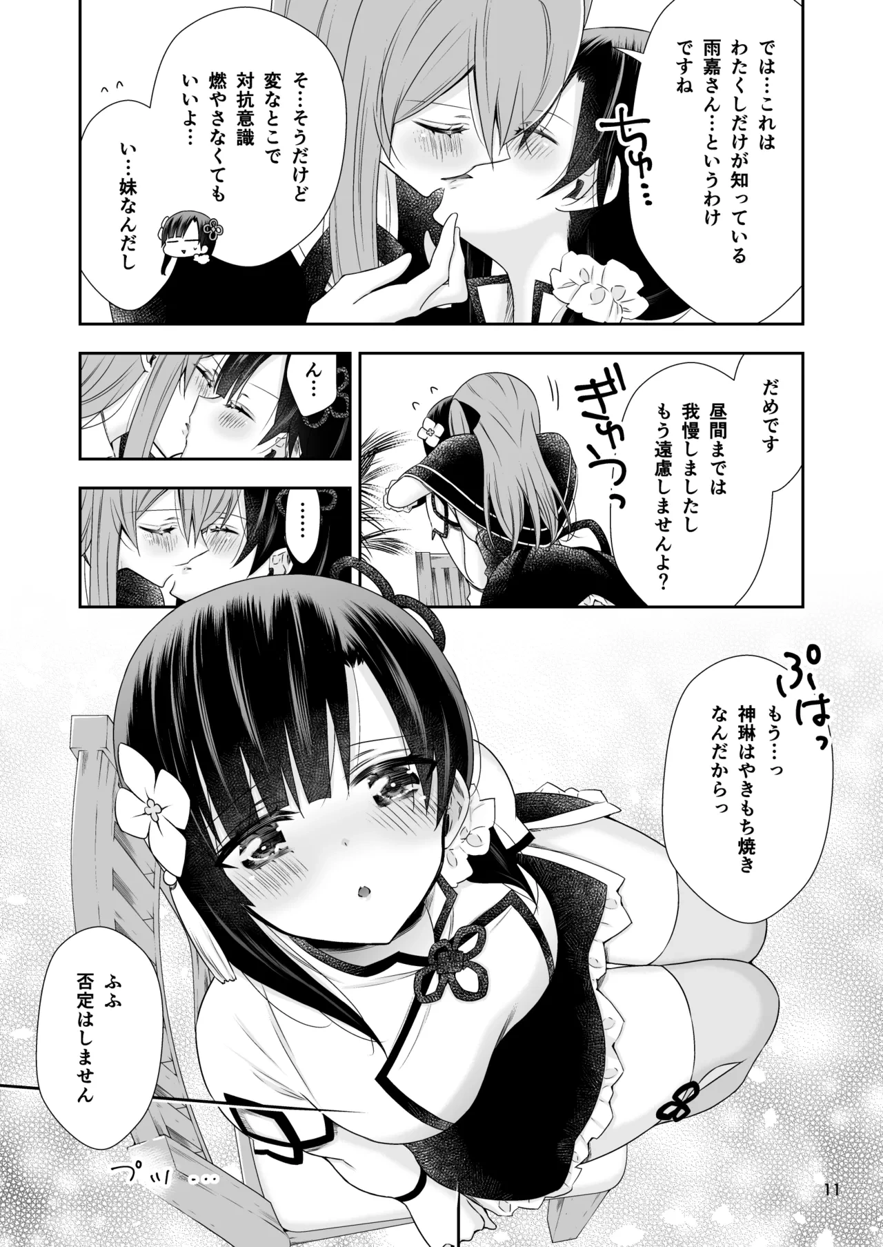 หน้า 11