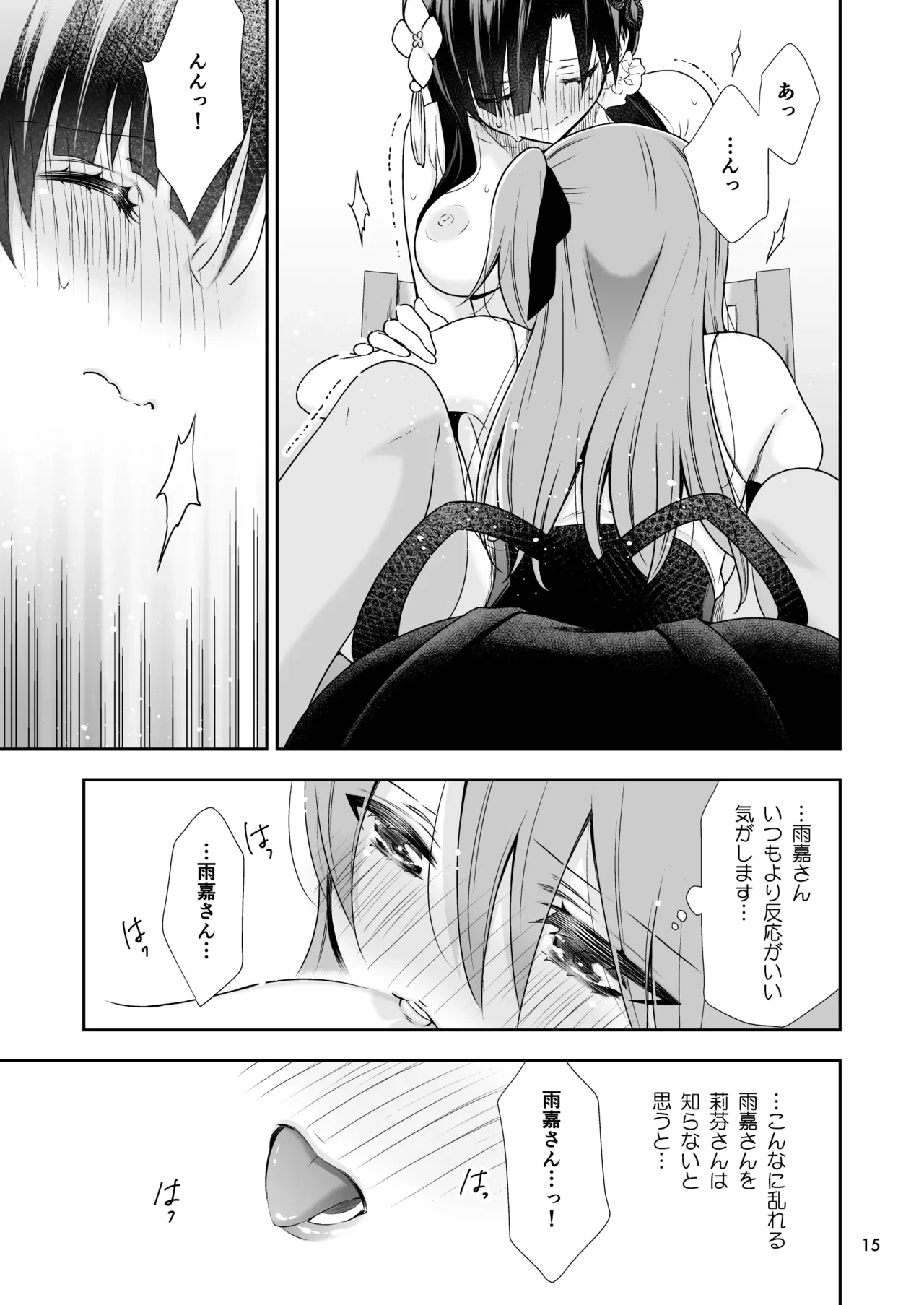 หน้า 15