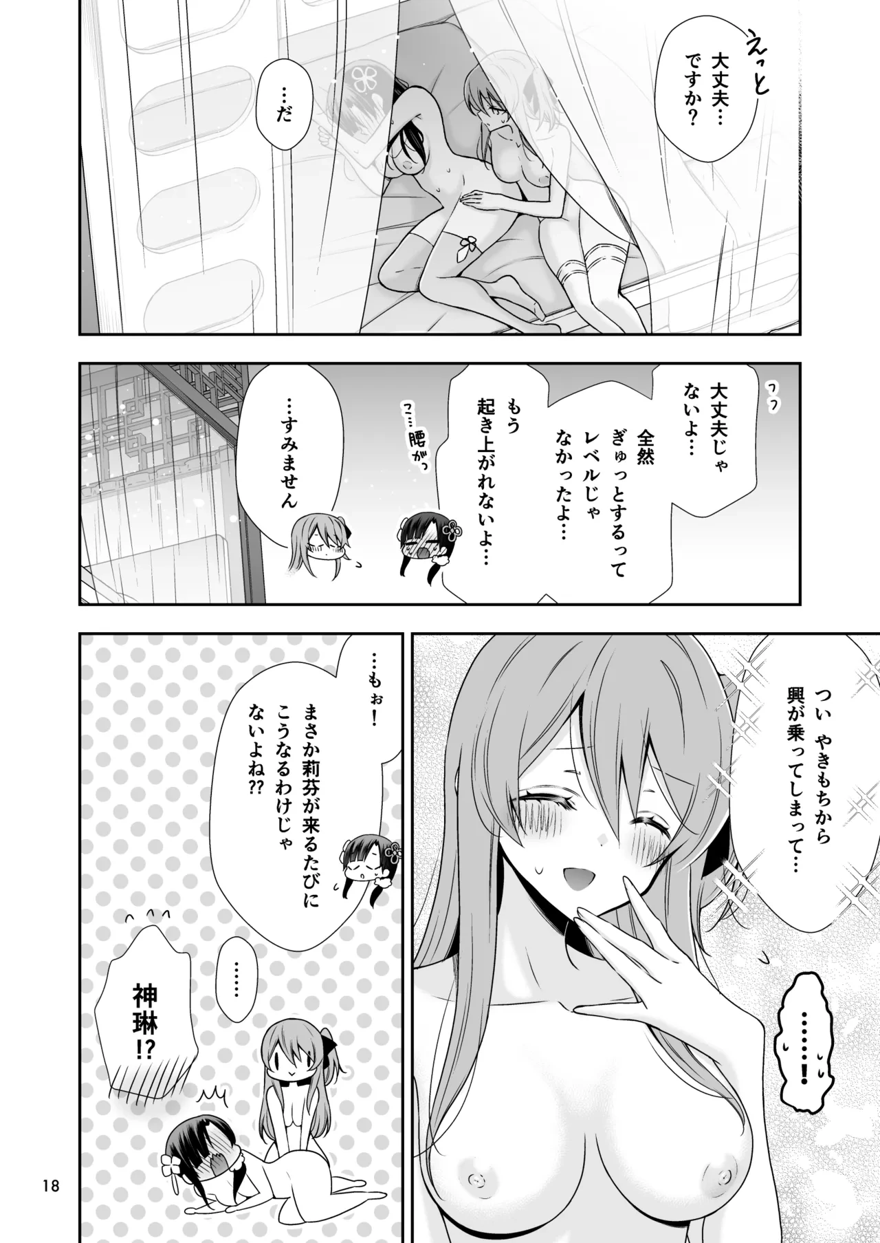 หน้า 18