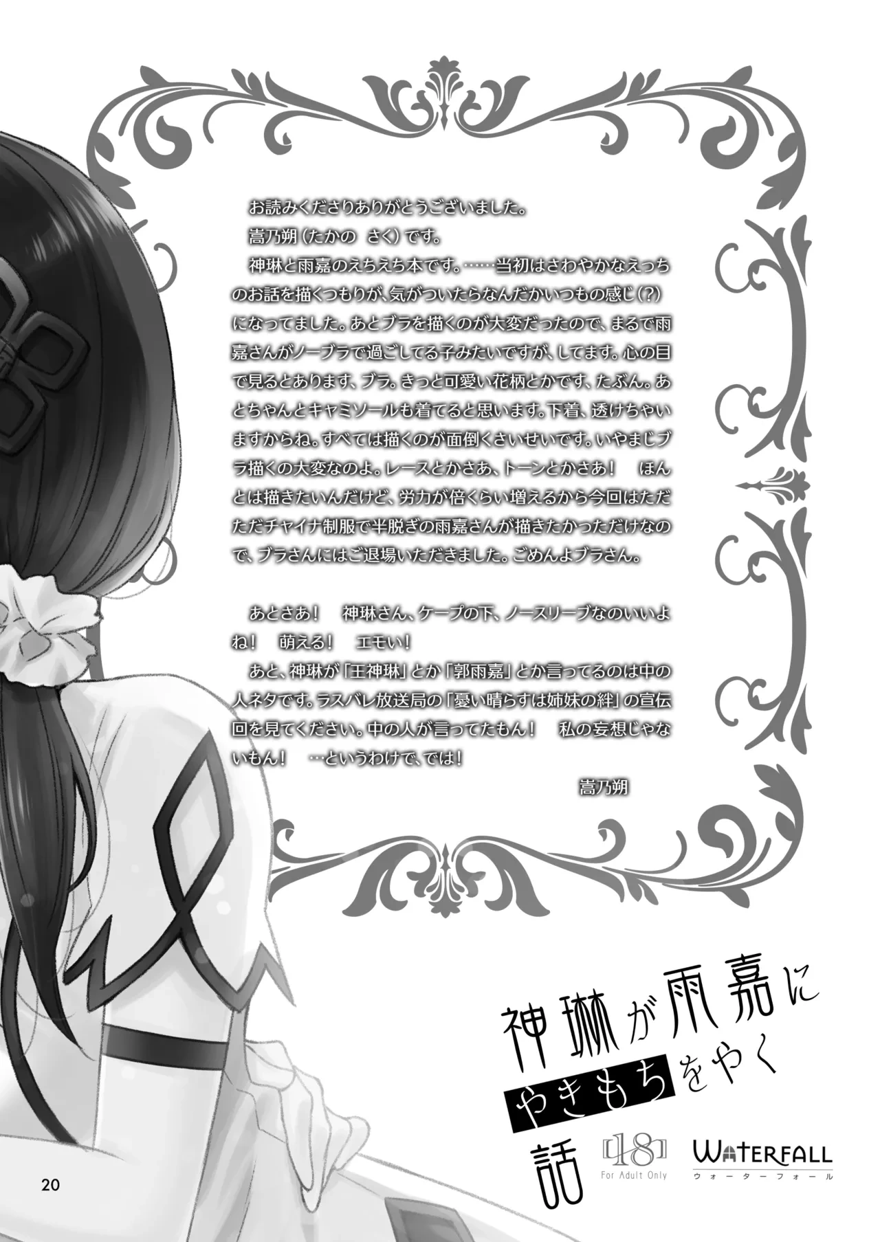 หน้า 20