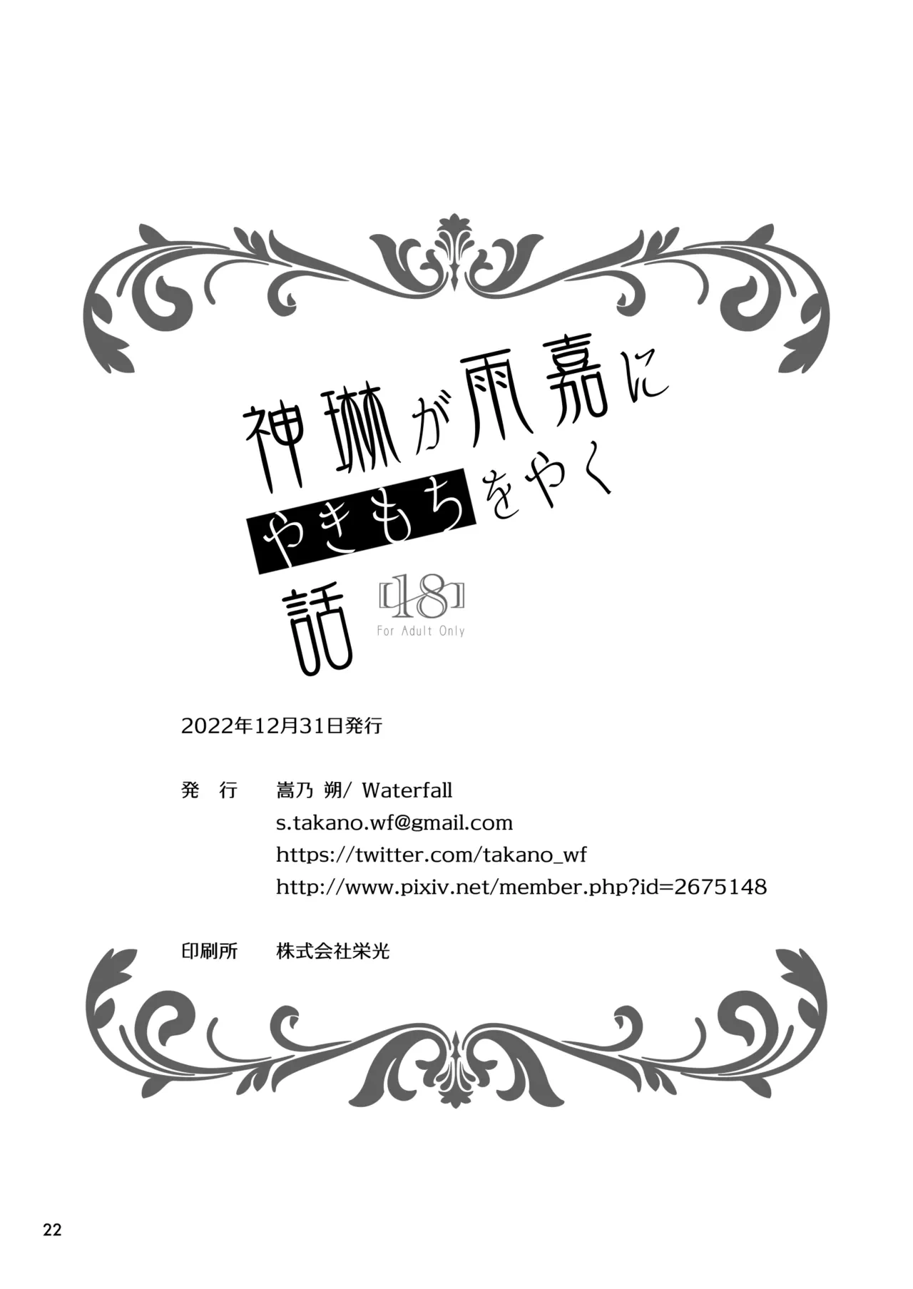 หน้า 22