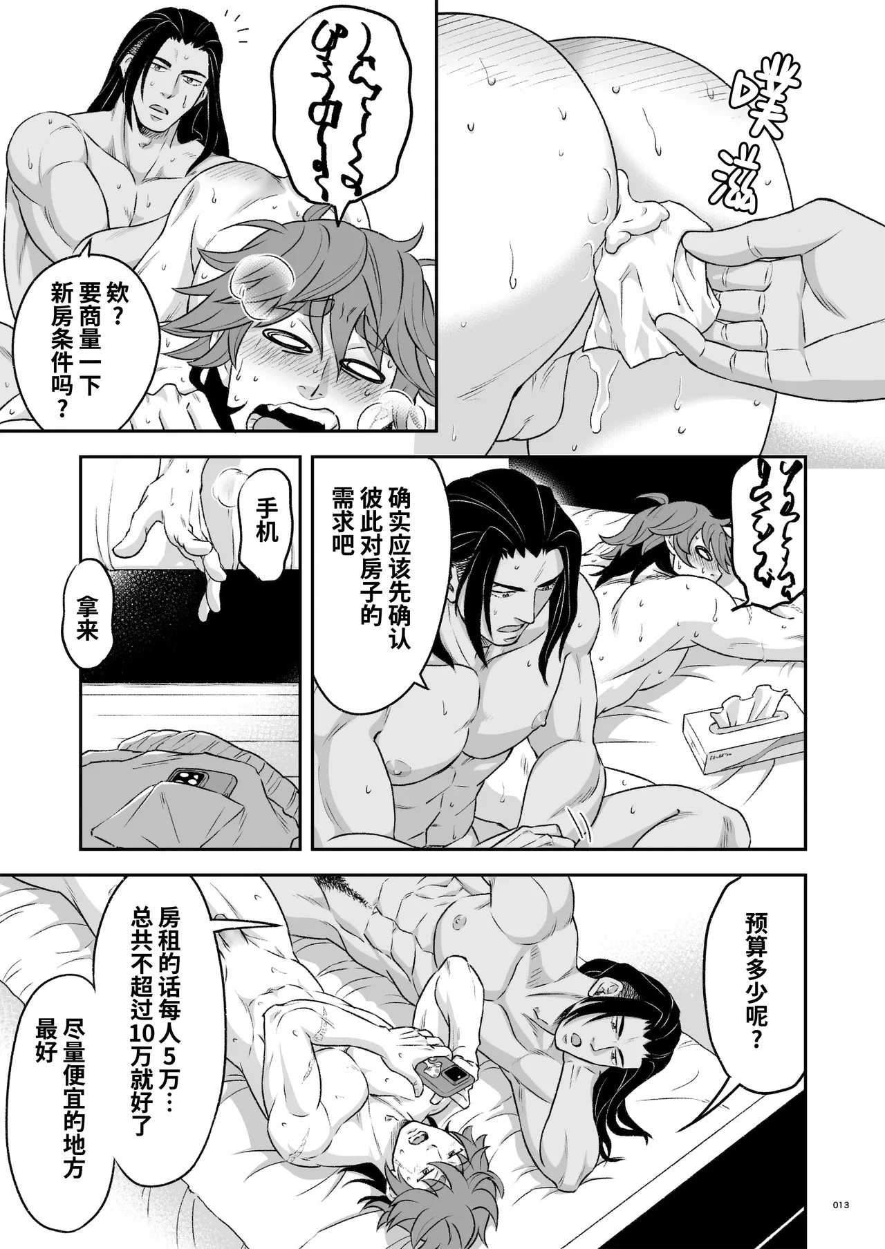 หน้า 14