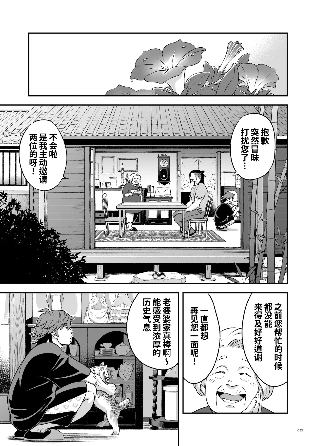 หน้า 36