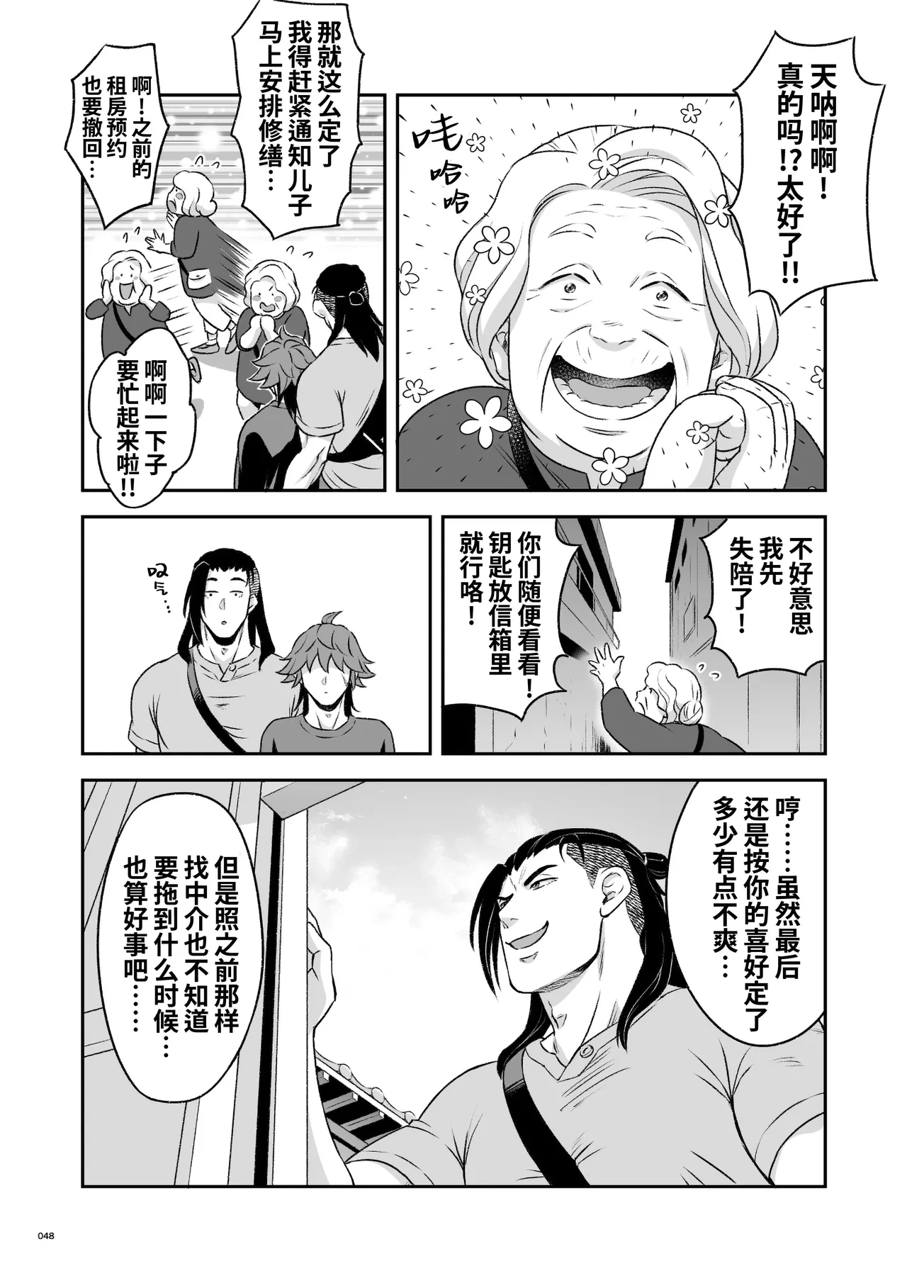 หน้า 49