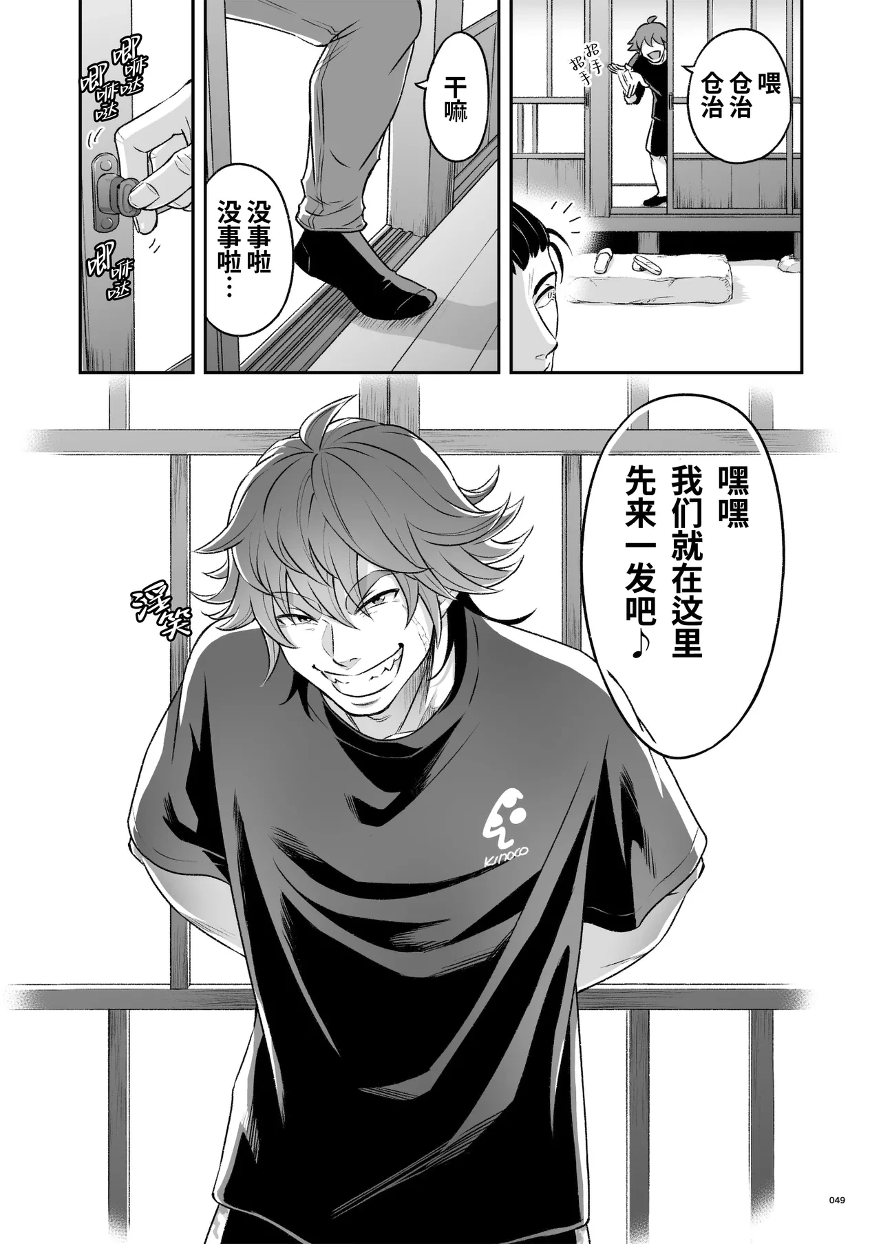 หน้า 50