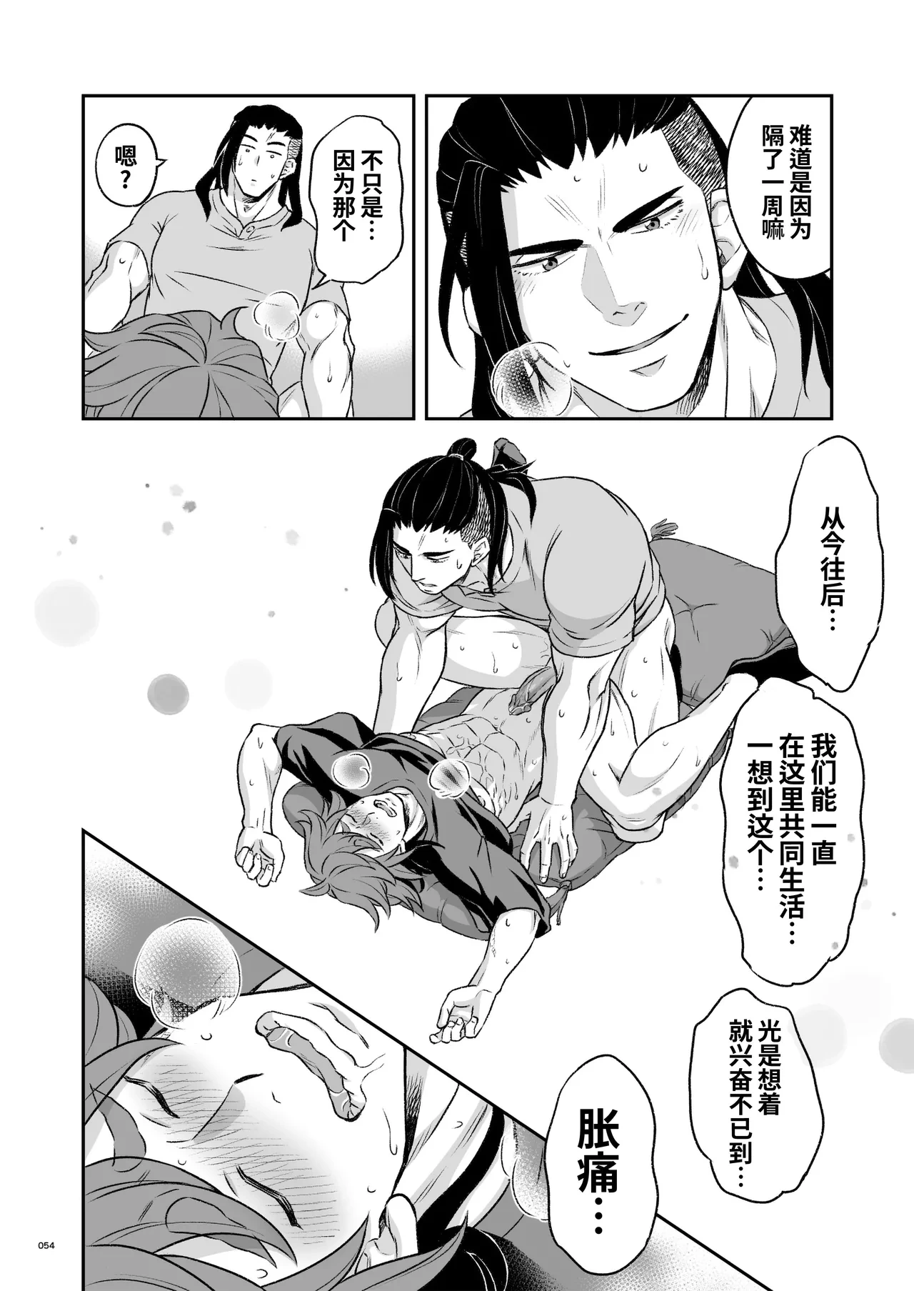 หน้า 55