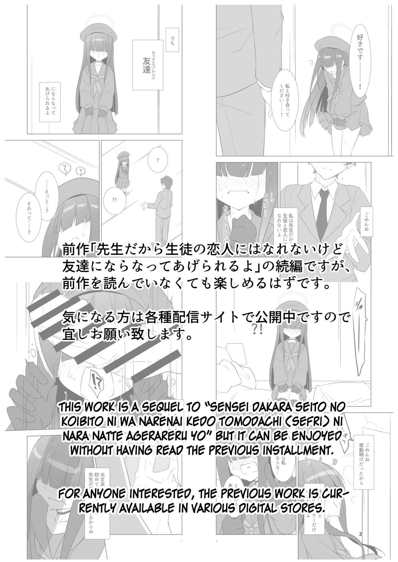 [Silver Way (Shirogane)] Sensei dakara Seito no Koibito ni wa Narenai kedo SeFri ni nara Natte Agerareru yo. 2 (Blue Archive) [English] [TSHH] [Digital]