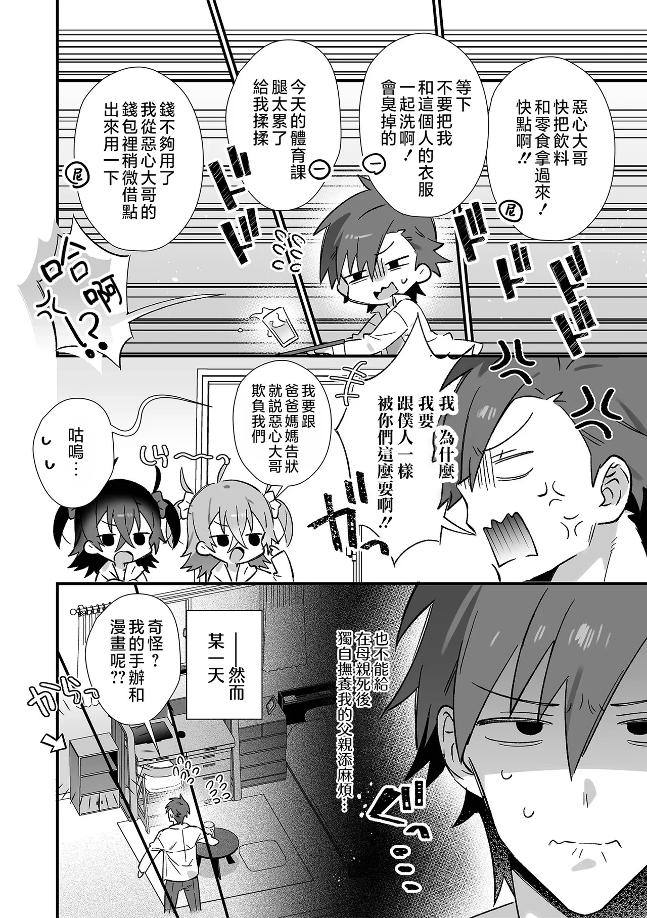 หน้า 4