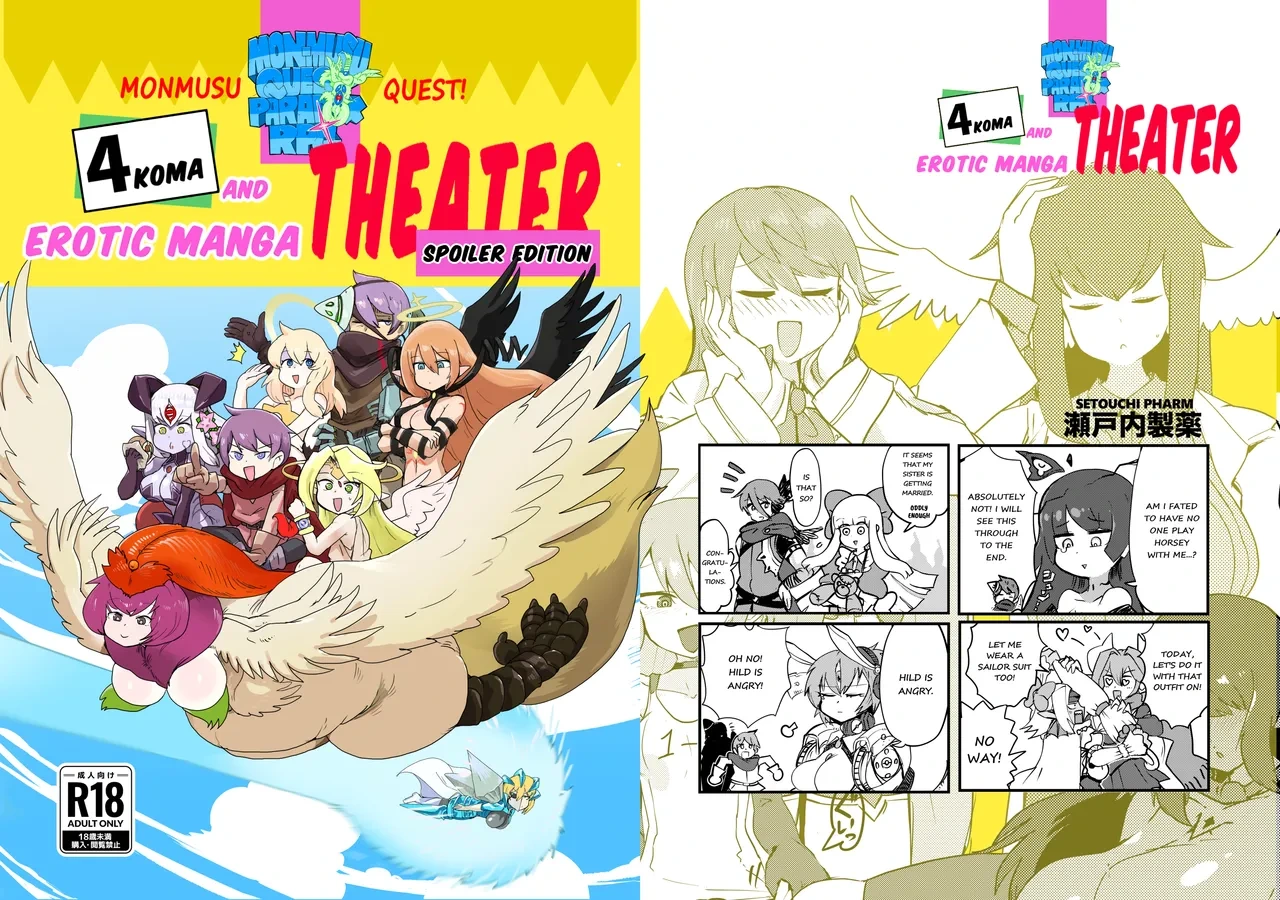 [Setouchi Pharm (Setouchi)] Monster Girl Quest! 4-Koma & Erotic Manga Theater: Spoiler Edition [English] [Digital]