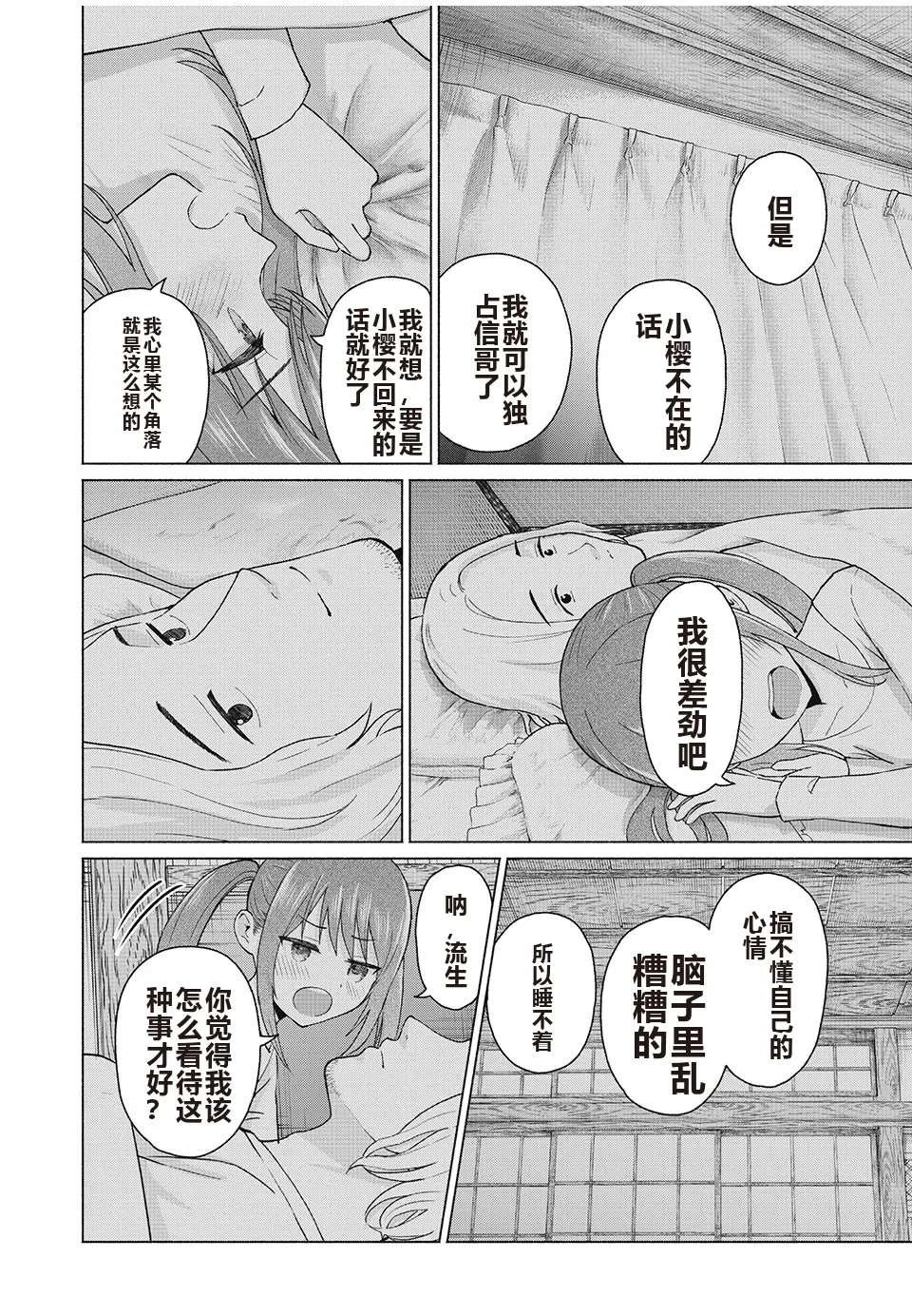 หน้า 7