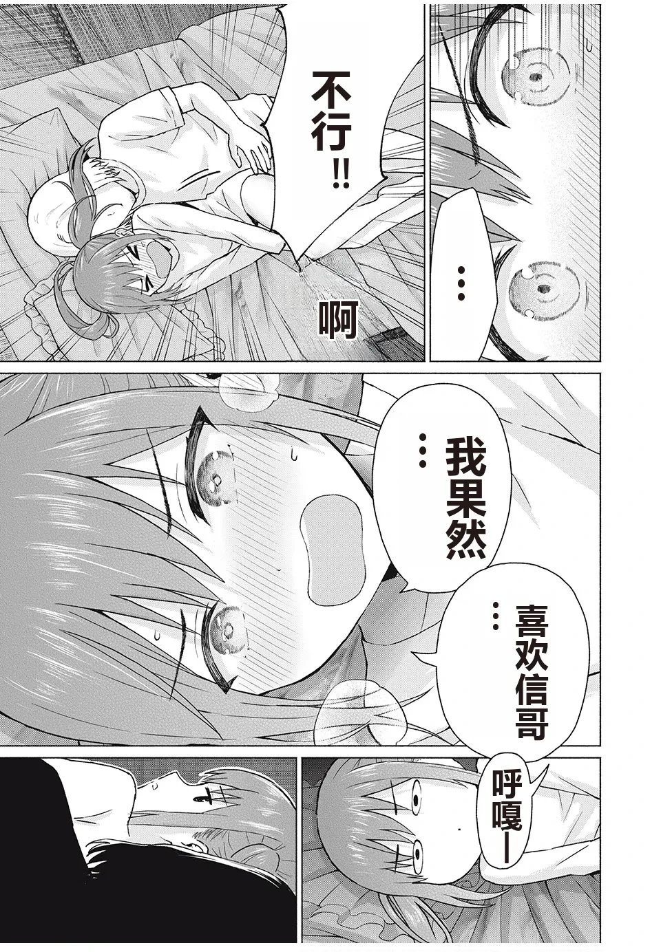 หน้า 38