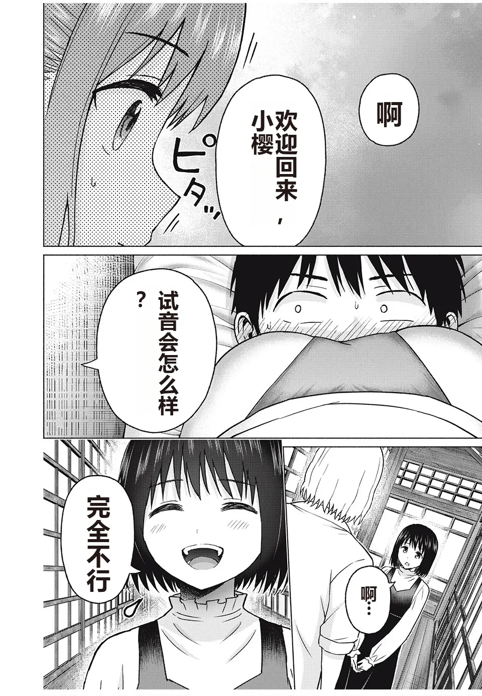 หน้า 99