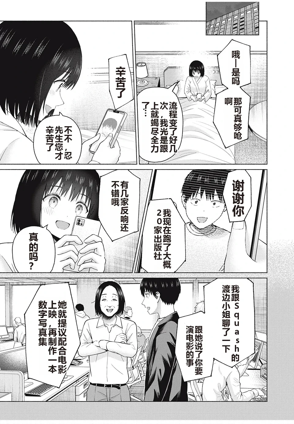 หน้า 234