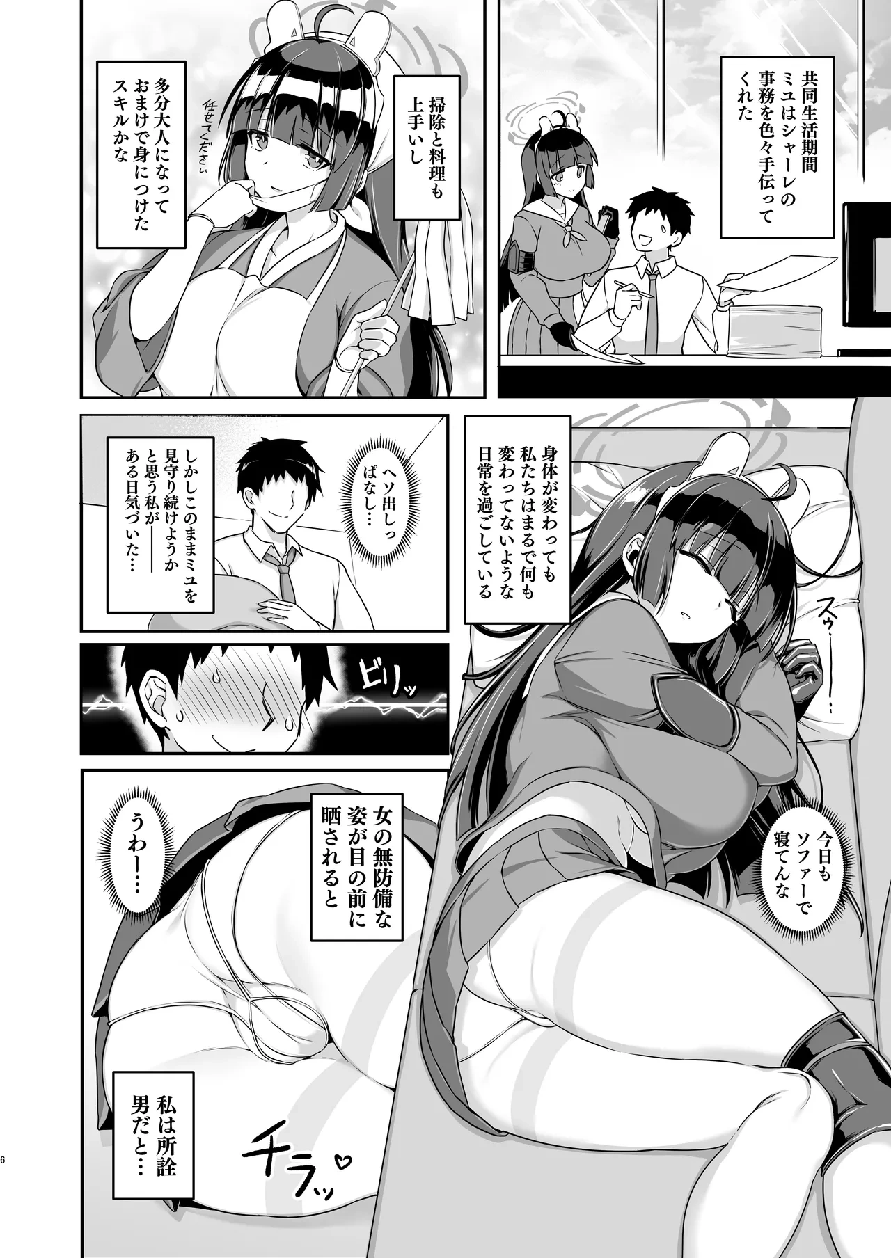 หน้า 6