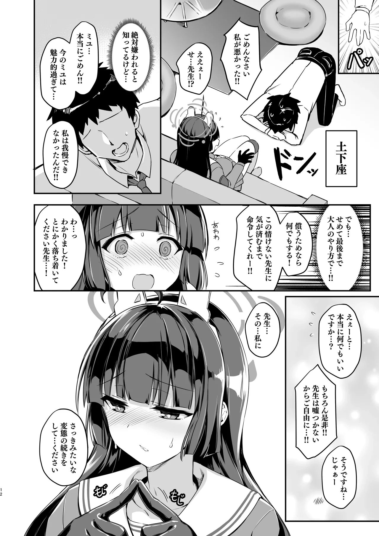 หน้า 12