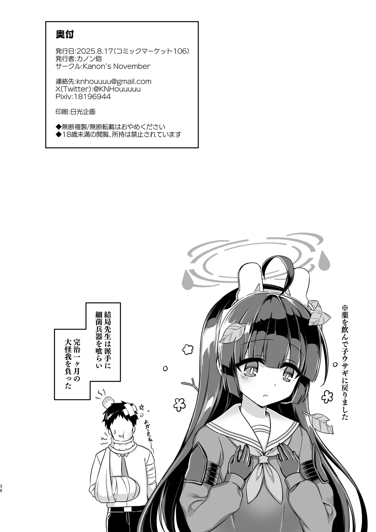 หน้า 38